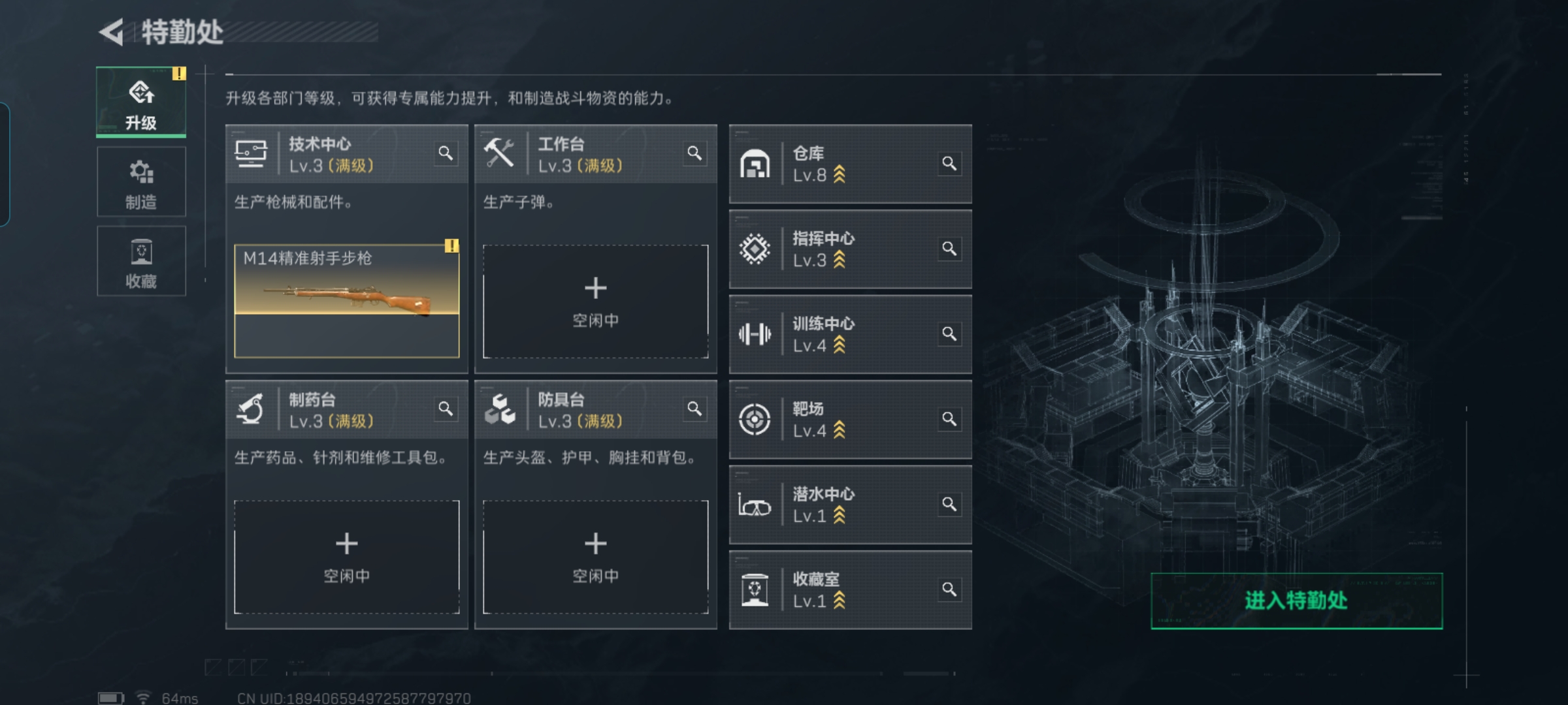 SJZCMW390731三角洲行动账号详情图3