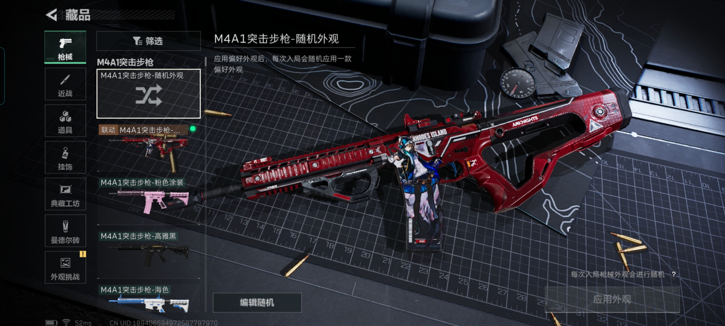 SJZCMW390731三角洲行动账号详情图14