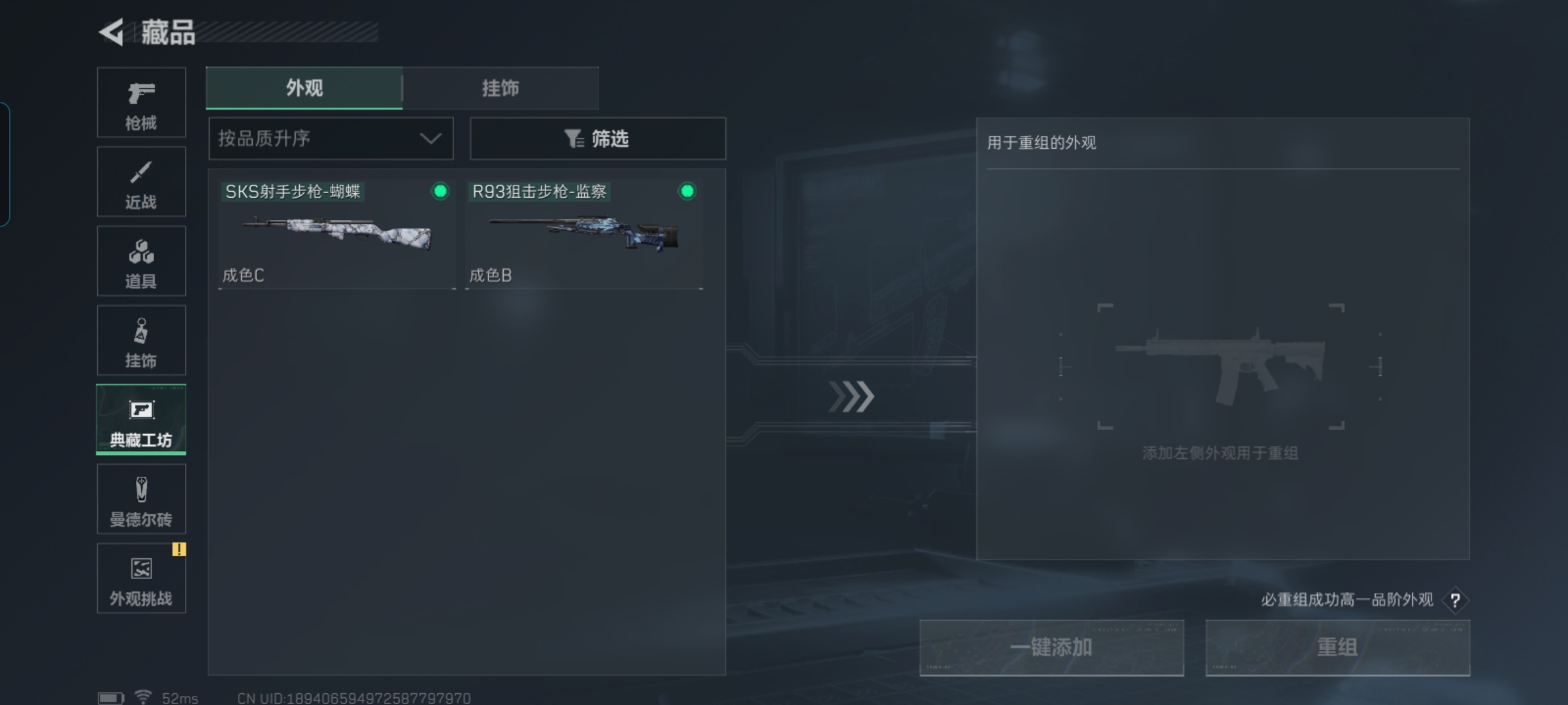 SJZCMW390731三角洲行动账号详情图16