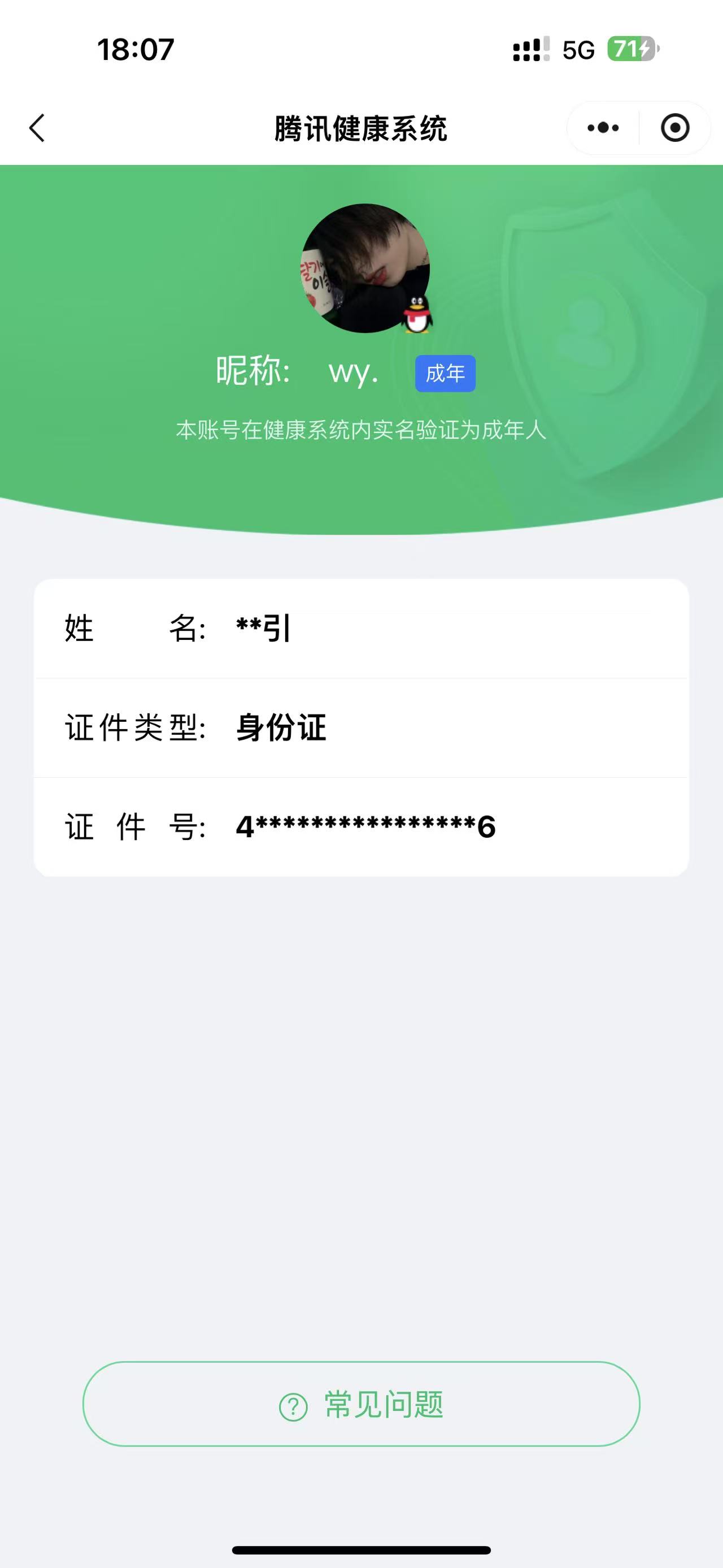 SJZCMW390731三角洲行动账号详情图20