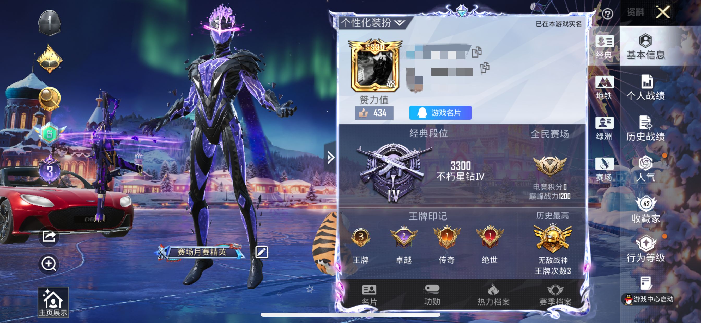 和平精英账号苹果QQ1载具-55套装-69枪皮-M【无敌战神框 3级宇宙意志 梦幻火箭 宝贝奶油派 天使彩虹糖 浪漫天命