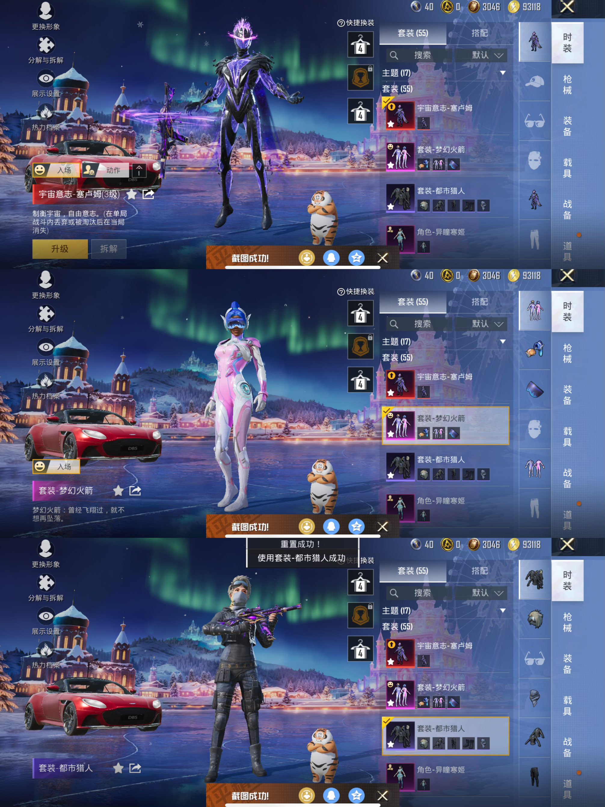 HPCMW3449033和平精英账号详情图3