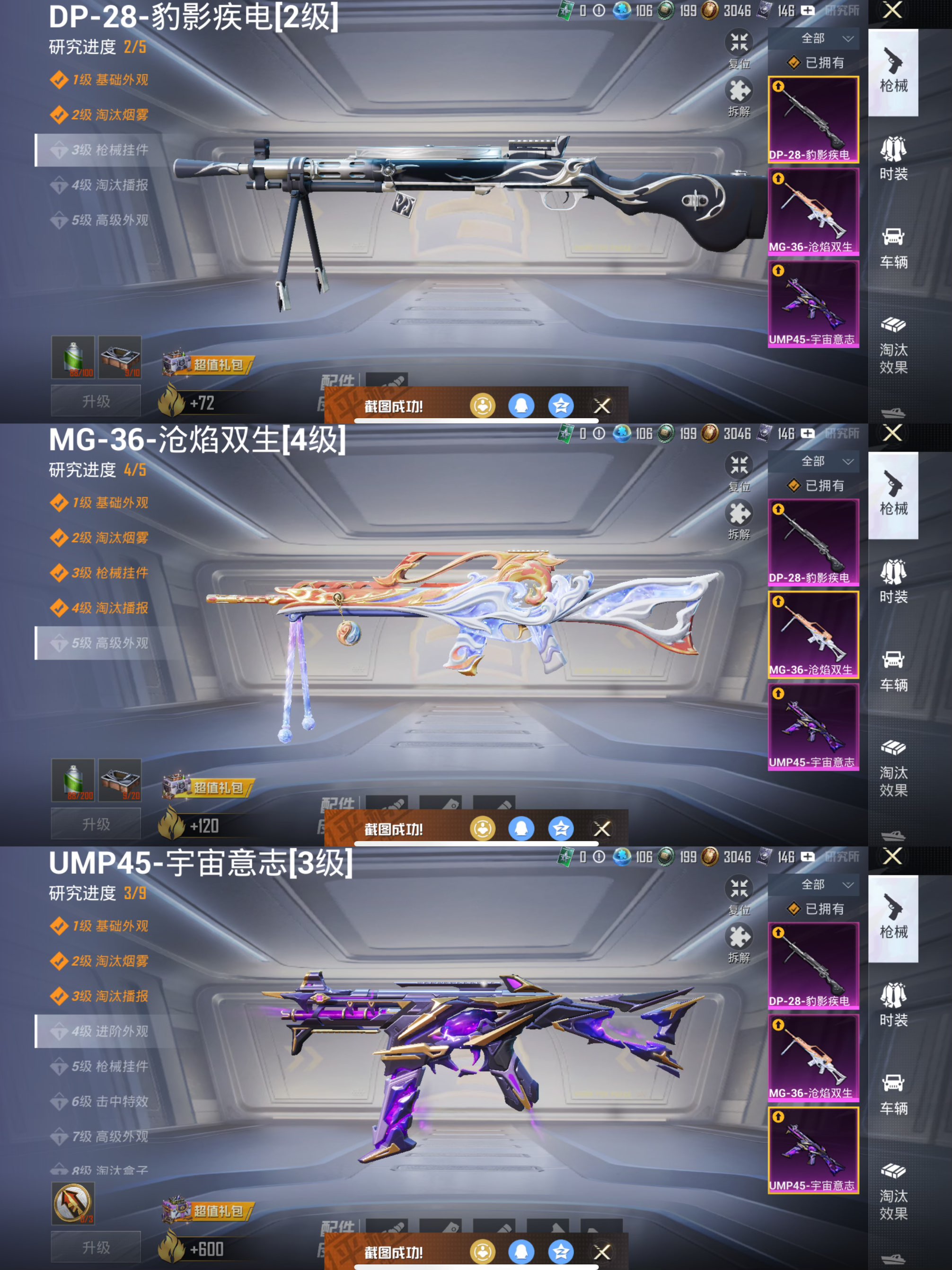 HPCMW3449033和平精英账号详情图4