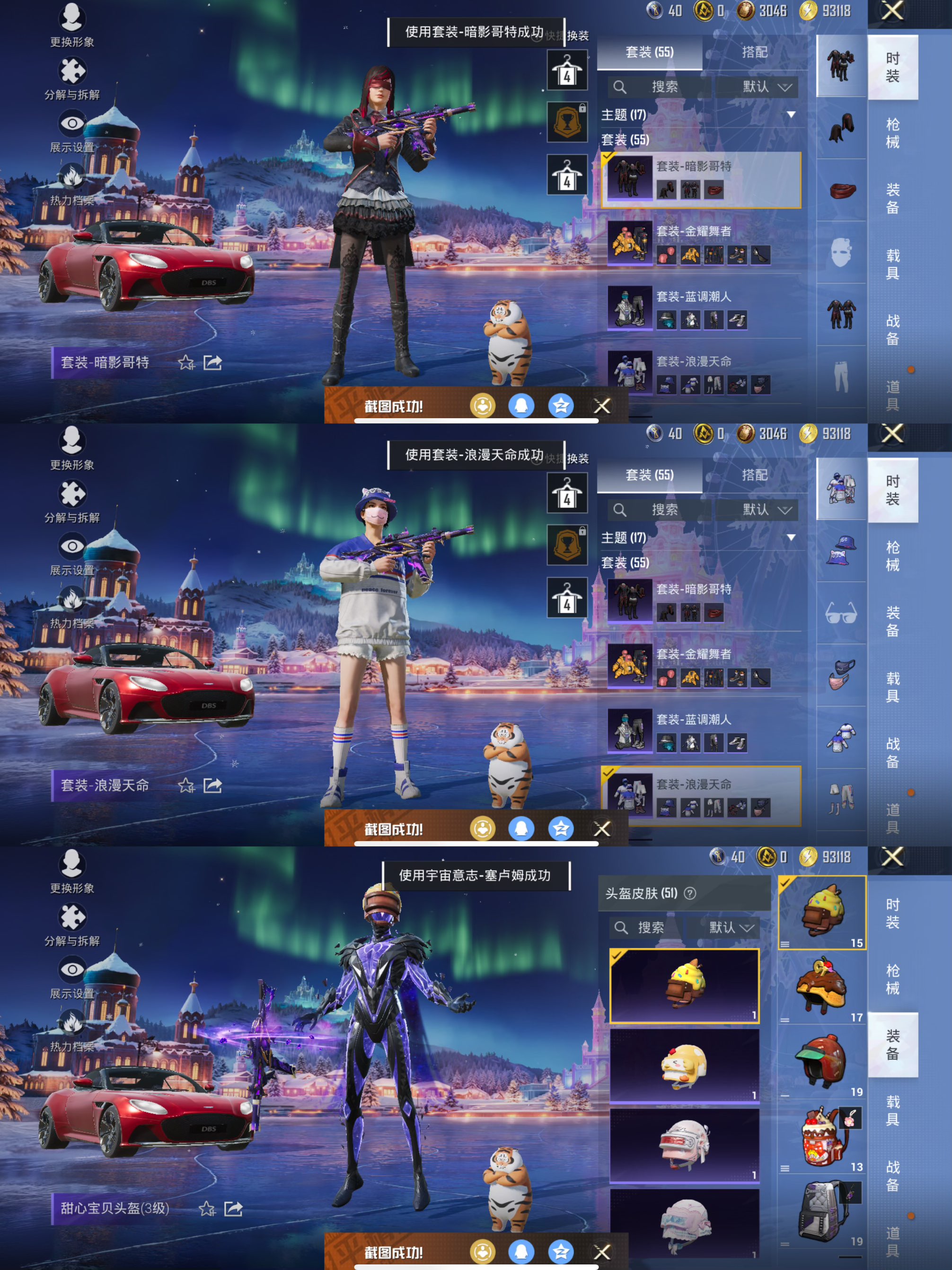 HPCMW3449033和平精英账号详情图6