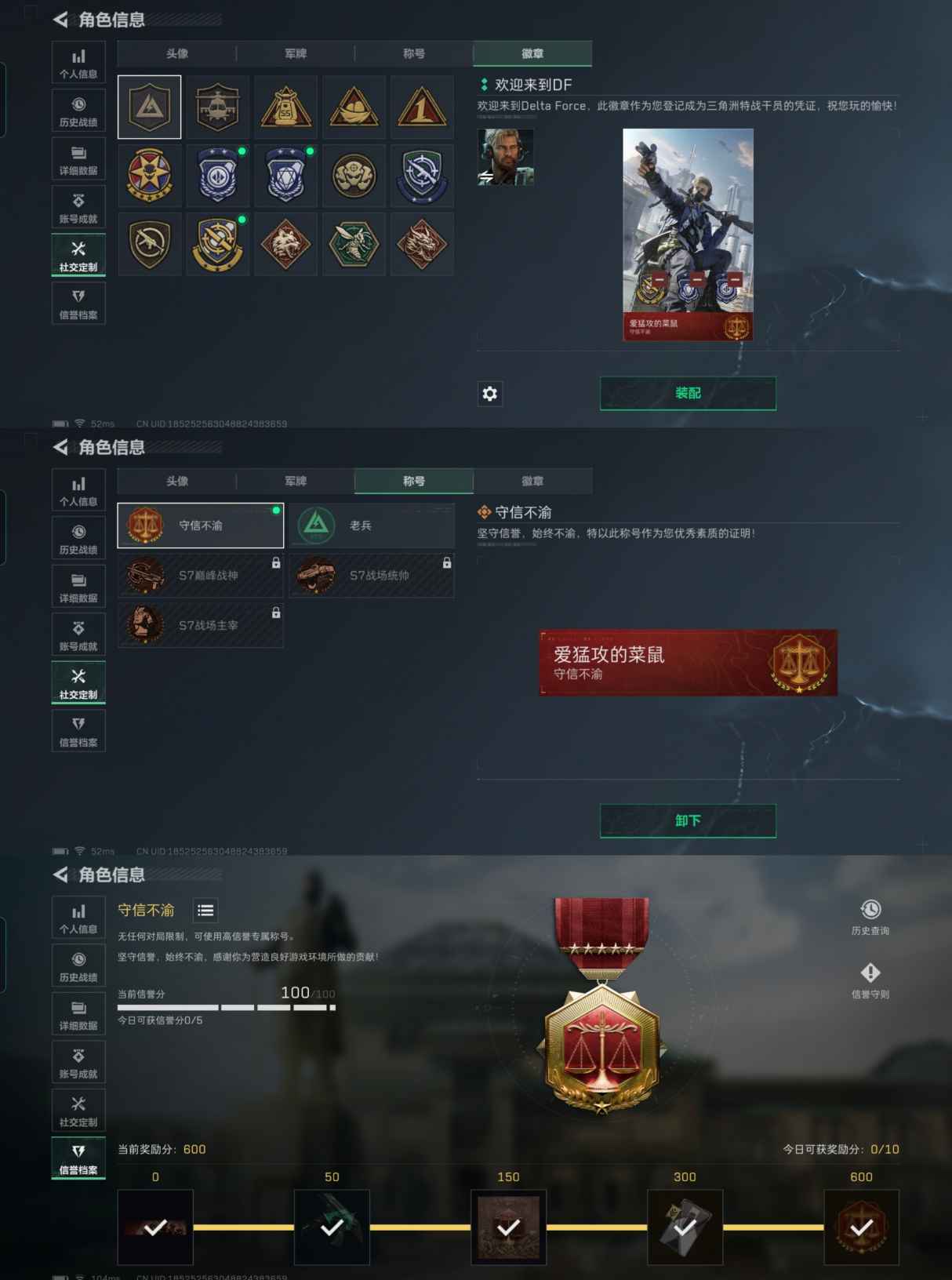 SJZCMW390820三角洲行动账号详情图3 SJZCMW390820三角洲行动账号详情图3