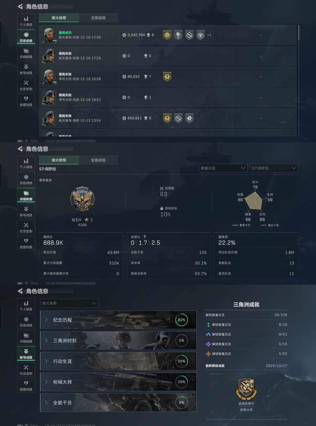 SJZCMW390820三角洲行动账号详情图2 SJZCMW390820三角洲行动账号详情图2