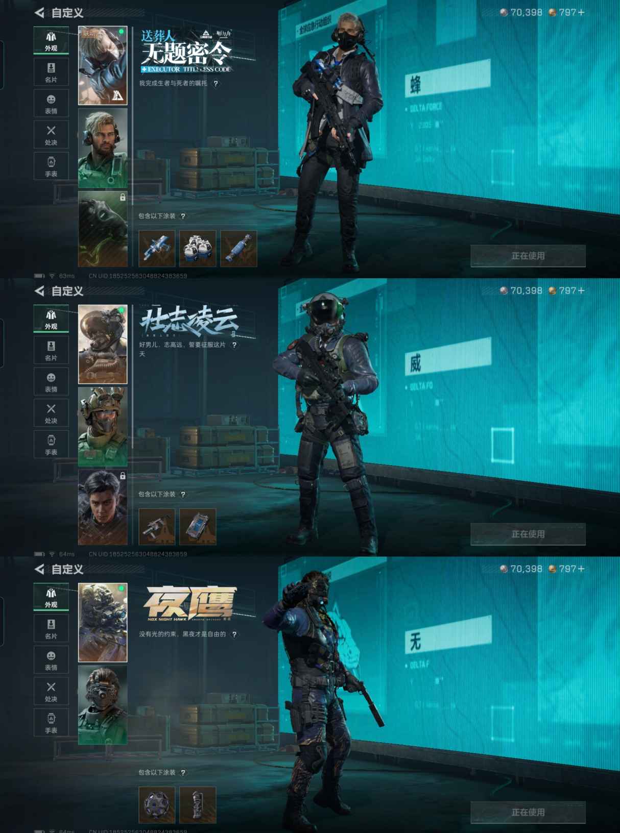 SJZCMW390820三角洲行动账号详情图7 SJZCMW390820三角洲行动账号详情图7