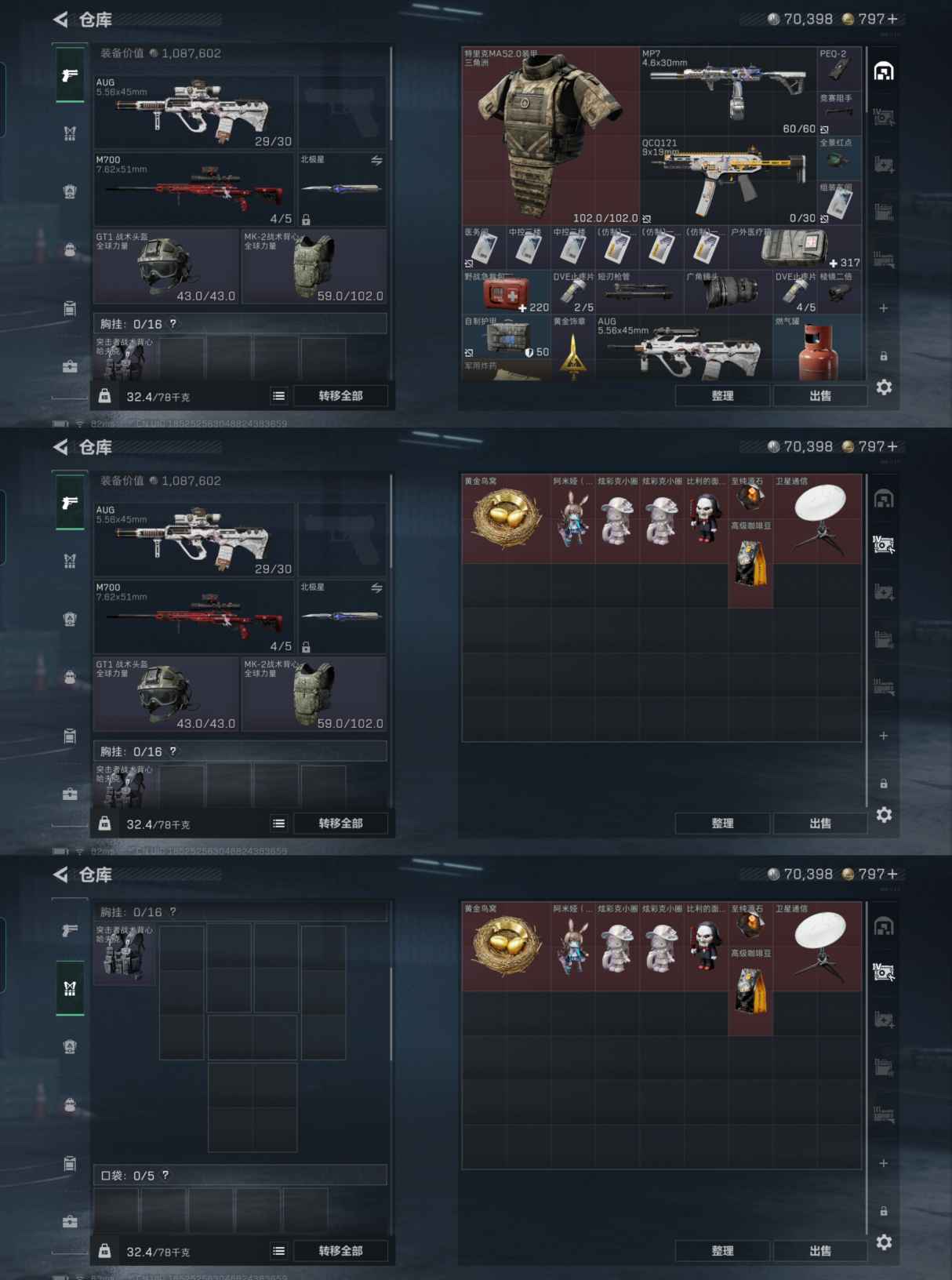 SJZCMW390820三角洲行动账号详情图4 SJZCMW390820三角洲行动账号详情图4