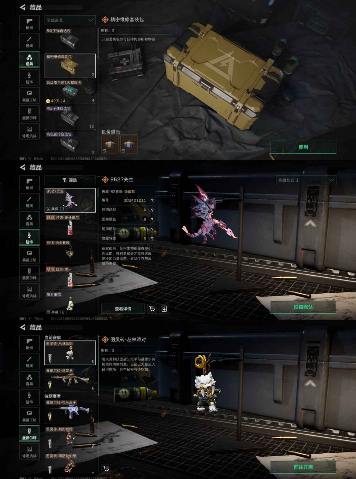 SJZCMW390820三角洲行动账号详情图11 SJZCMW390820三角洲行动账号详情图11