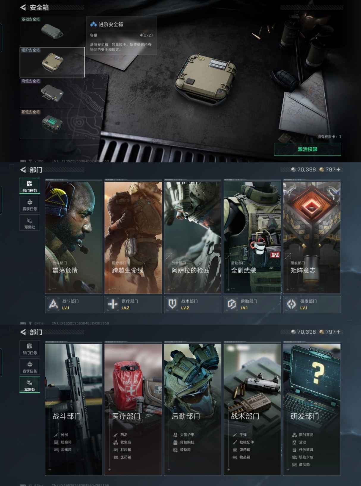 SJZCMW390820三角洲行动账号详情图6 SJZCMW390820三角洲行动账号详情图6