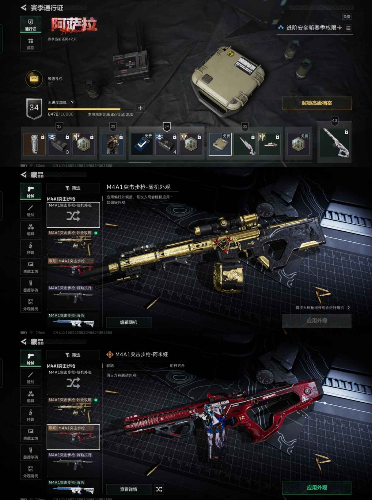 SJZCMW390820三角洲行动账号详情图9 SJZCMW390820三角洲行动账号详情图9