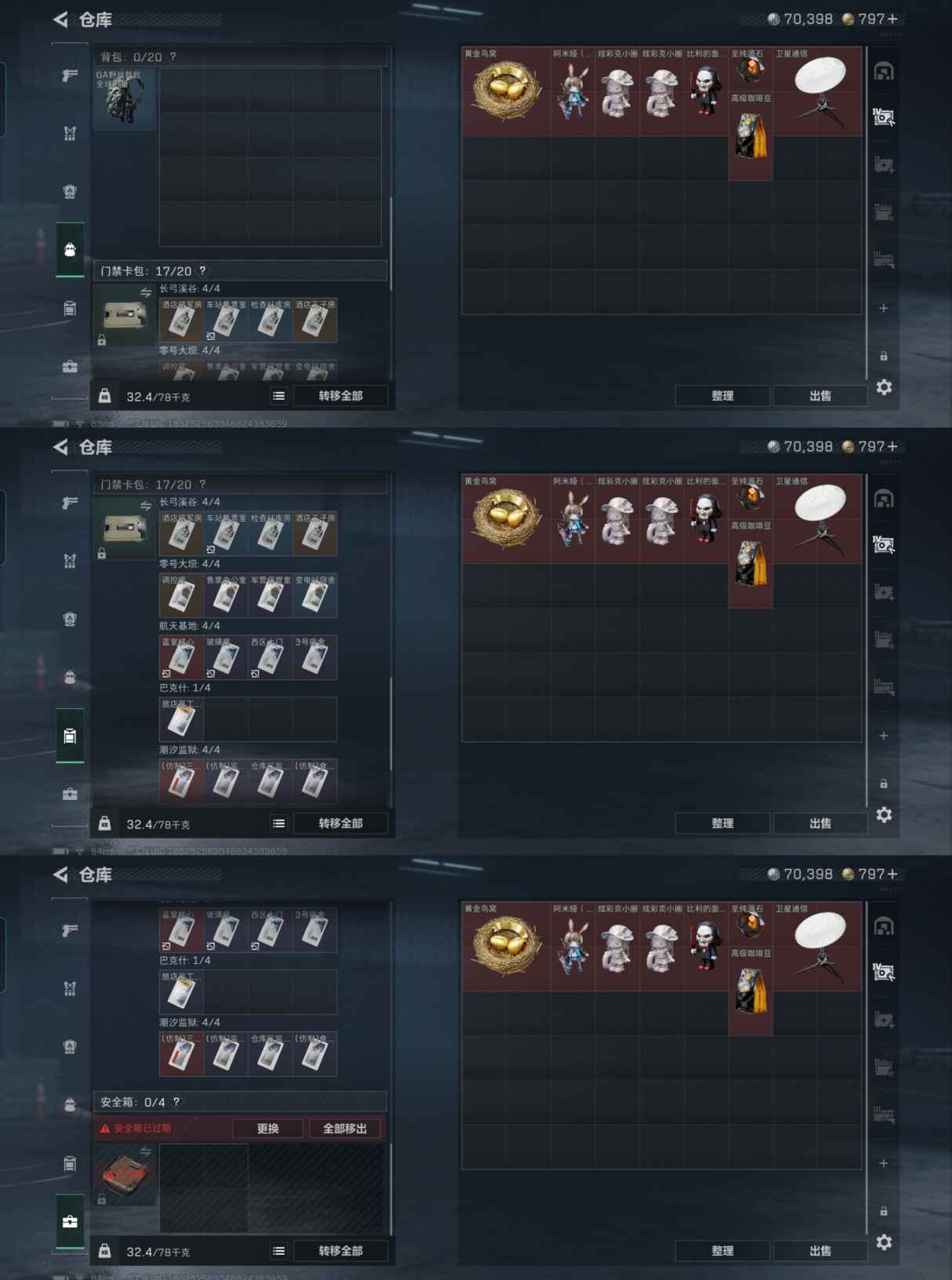 SJZCMW390820三角洲行动账号详情图5 SJZCMW390820三角洲行动账号详情图5