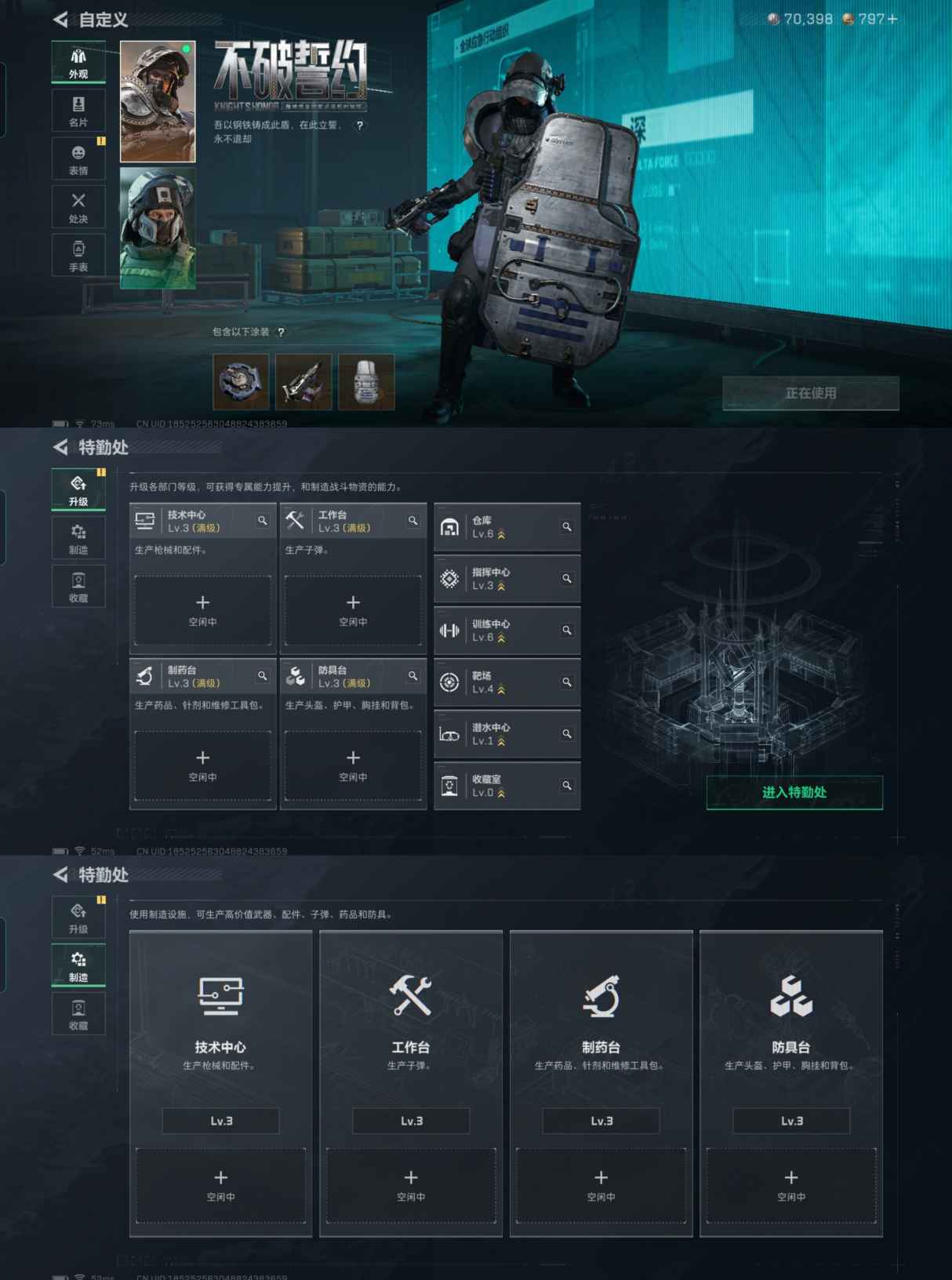 SJZCMW390820三角洲行动账号详情图8 SJZCMW390820三角洲行动账号详情图8