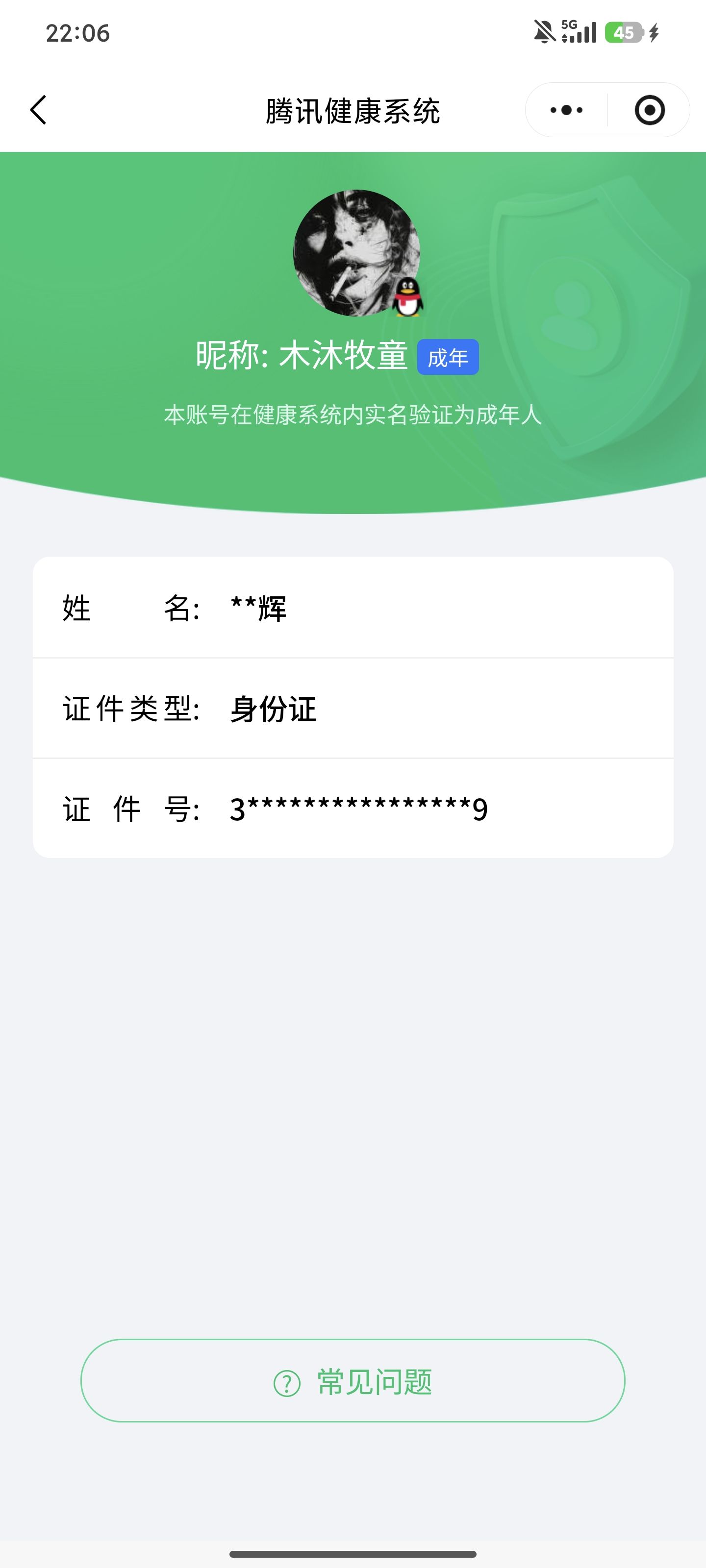 SJZCMW390820三角洲行动账号详情图14 SJZCMW390820三角洲行动账号详情图14