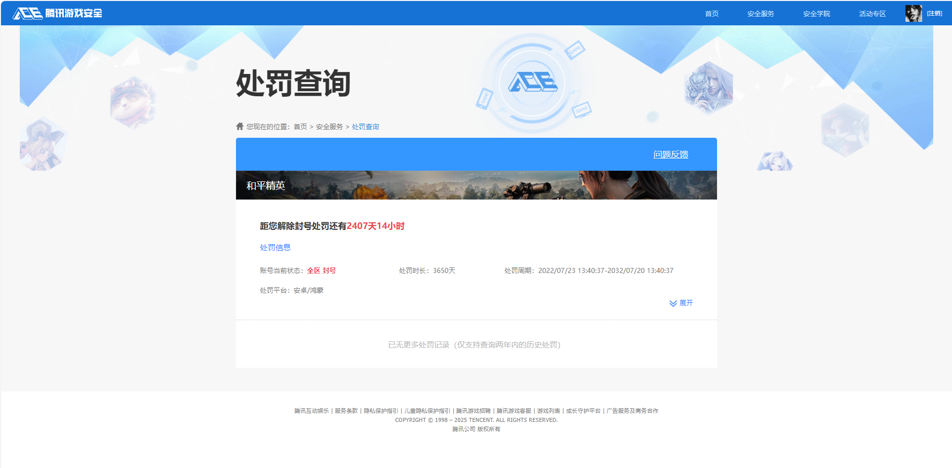 SJZCMW390820三角洲行动账号详情图13 SJZCMW390820三角洲行动账号详情图13