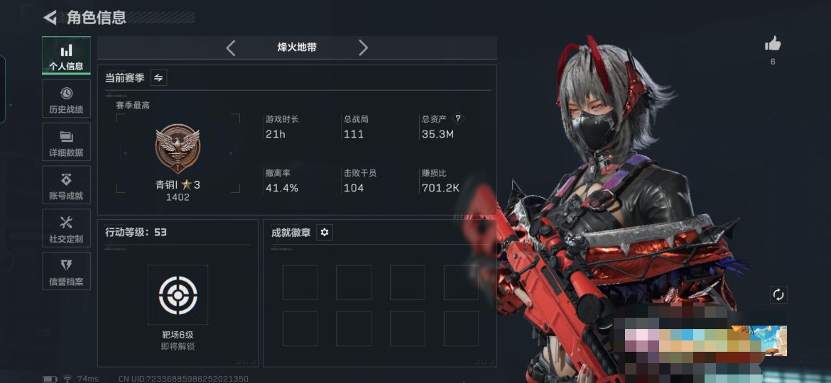 三角洲行动账号QQMSJ2821【2干员】三端互通-总价值35.3M-哈夫币1260k-烽火地带等级53-烽火地带段位