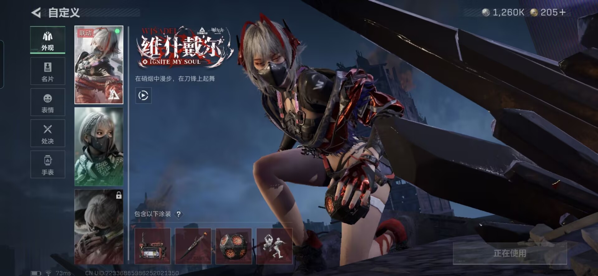 SJZCMW392008三角洲行动账号详情图3