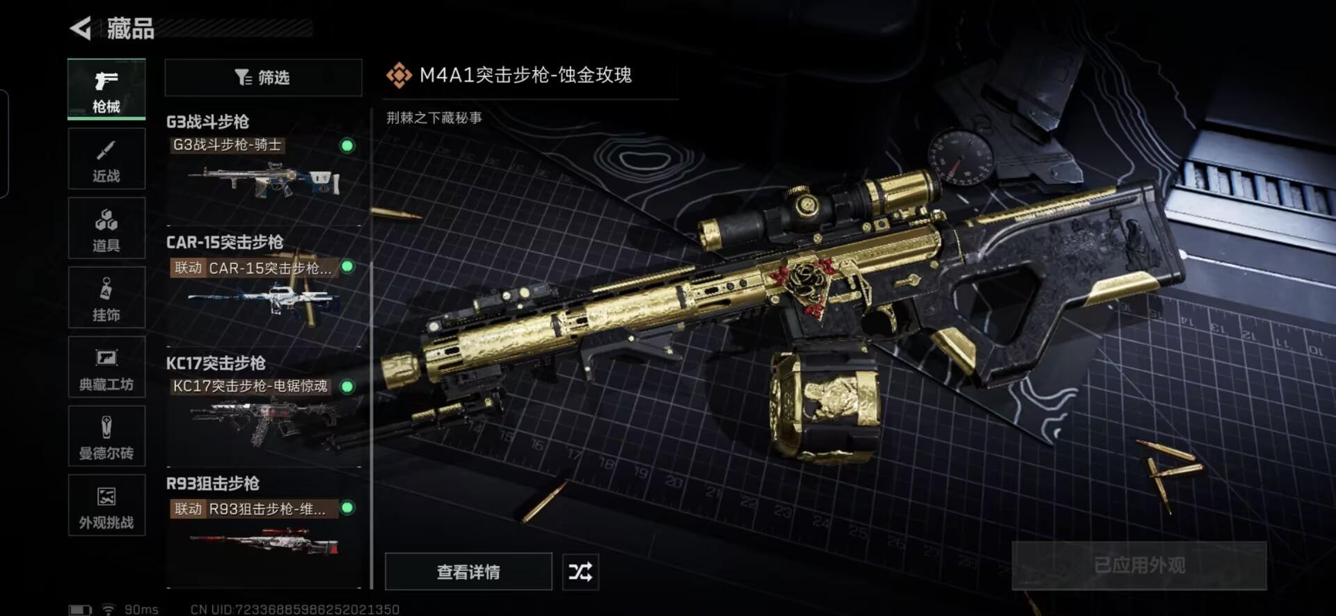 SJZCMW392008三角洲行动账号详情图6