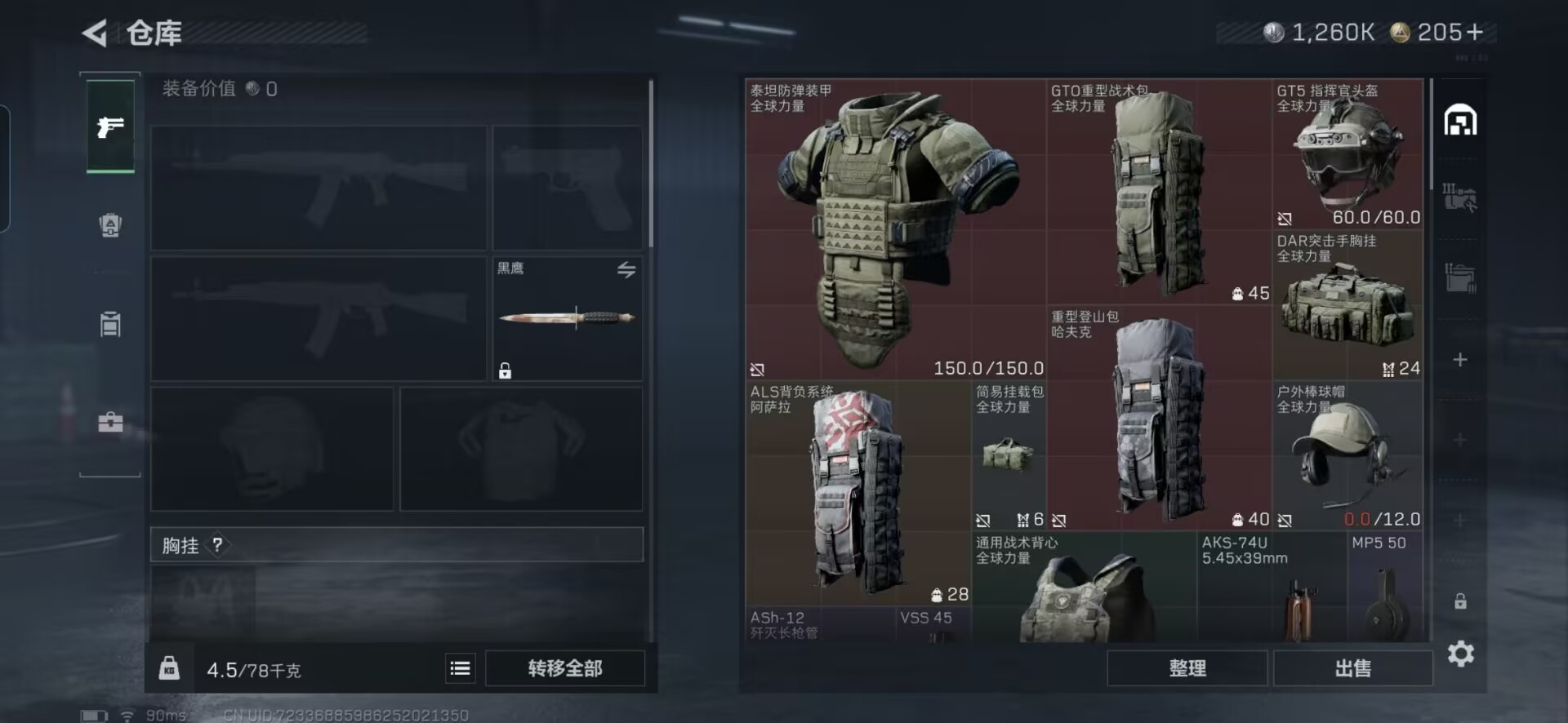 SJZCMW392008三角洲行动账号详情图9