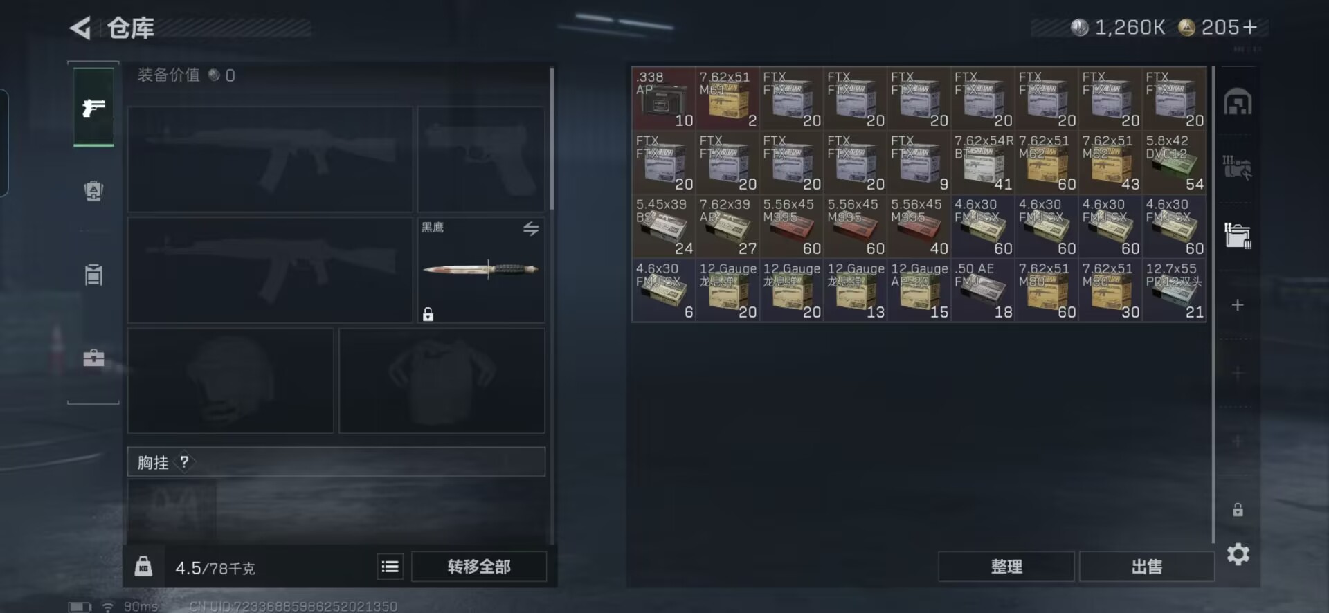 SJZCMW392008三角洲行动账号详情图8