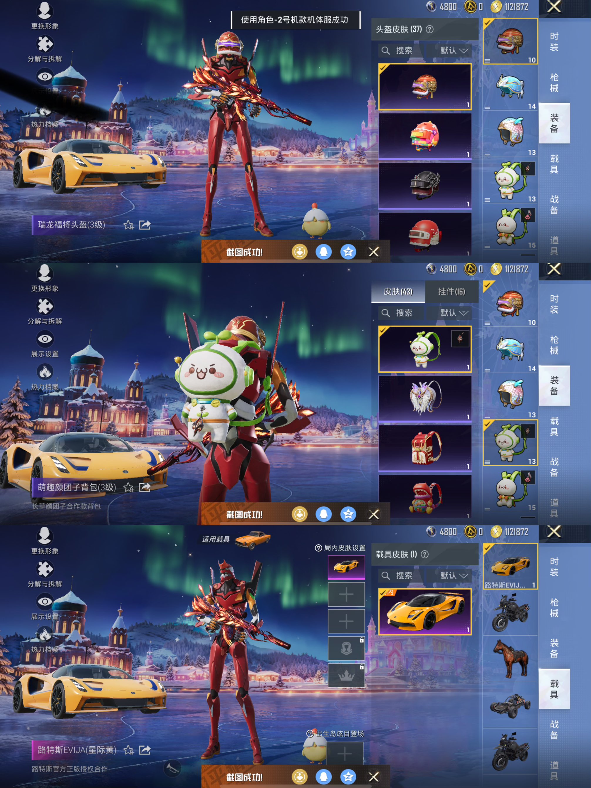 HPQM3437908和平精英账号详情图3