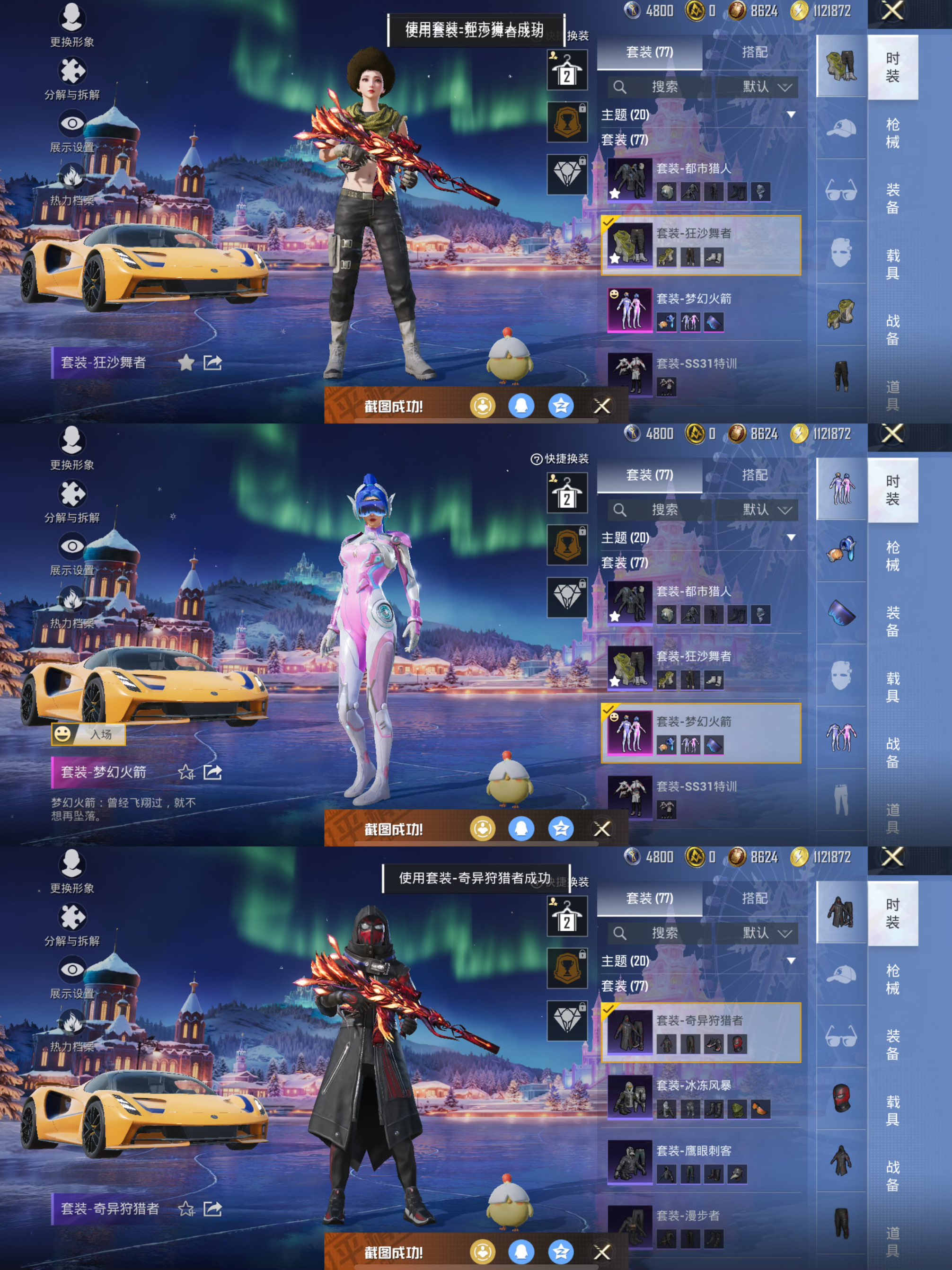 HPQM3437908和平精英账号详情图4