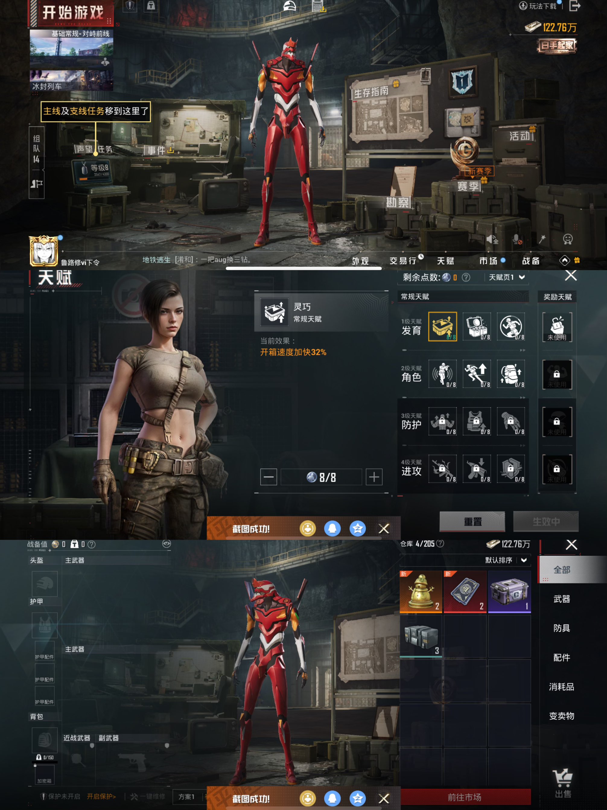 HPQM3437908和平精英账号详情图7