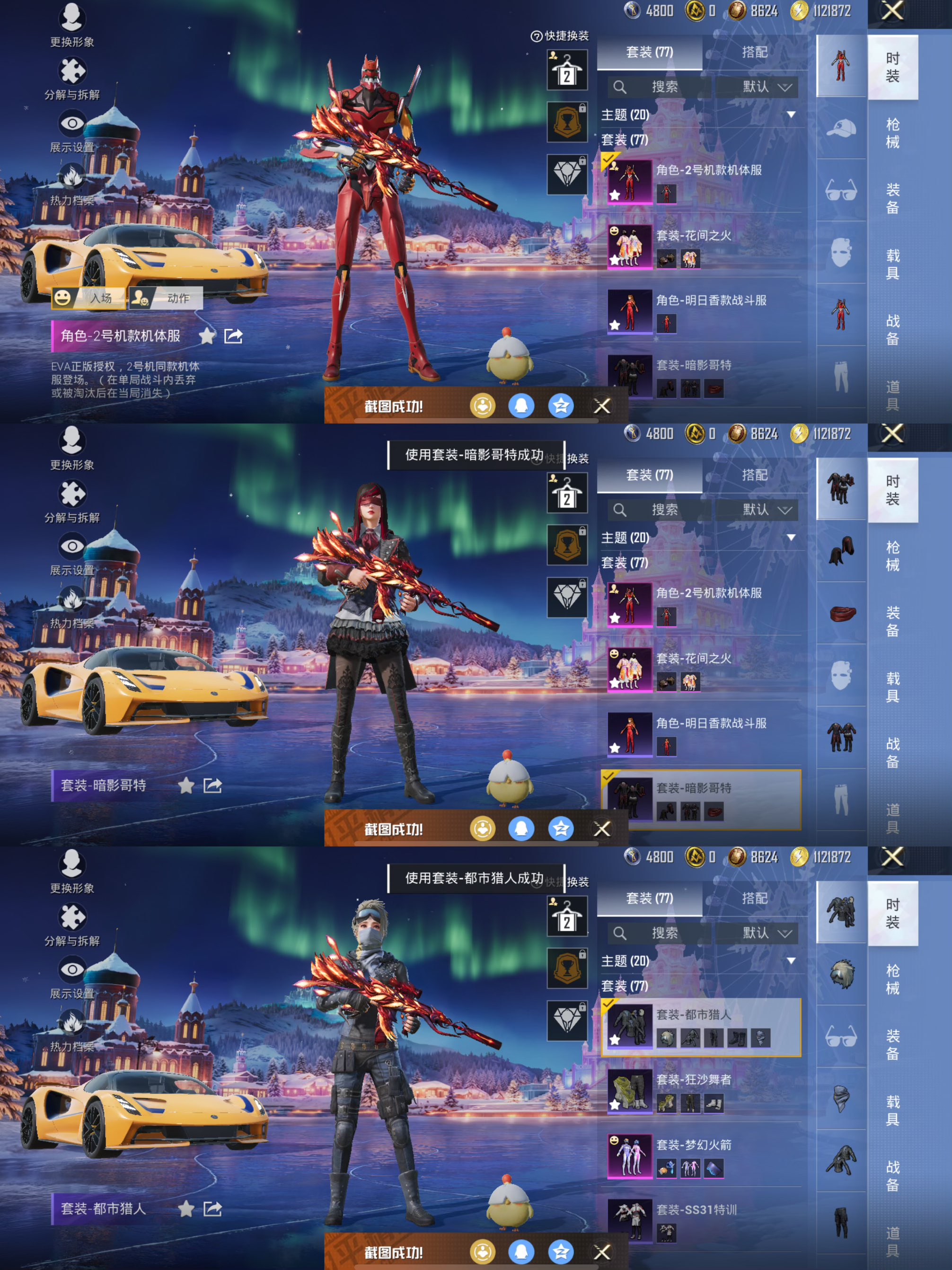 HPQM3437908和平精英账号详情图6