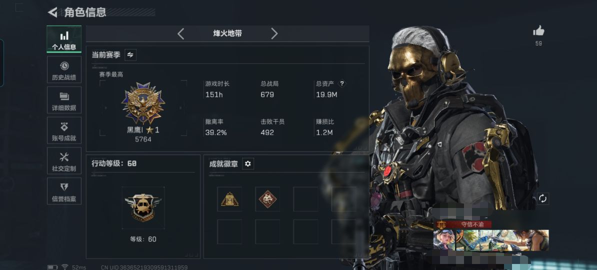 三角洲行动账号QQMSJ2820【信条 蚀金玫瑰  赛季3*3通行证】三端互通-总价值19.9M-哈夫币1215k-烽