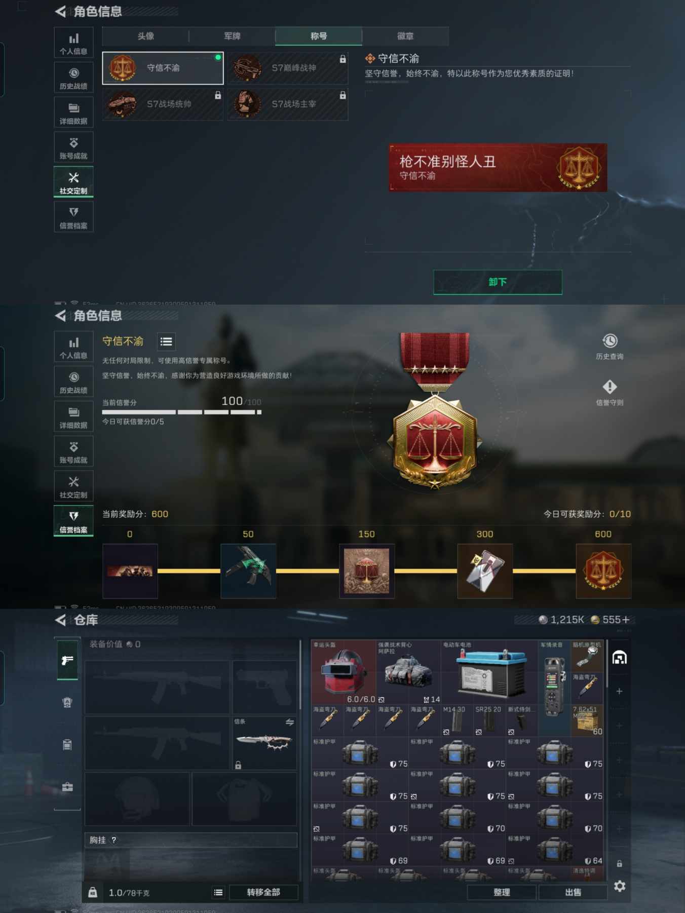 SJZCMW392413三角洲行动账号详情图2