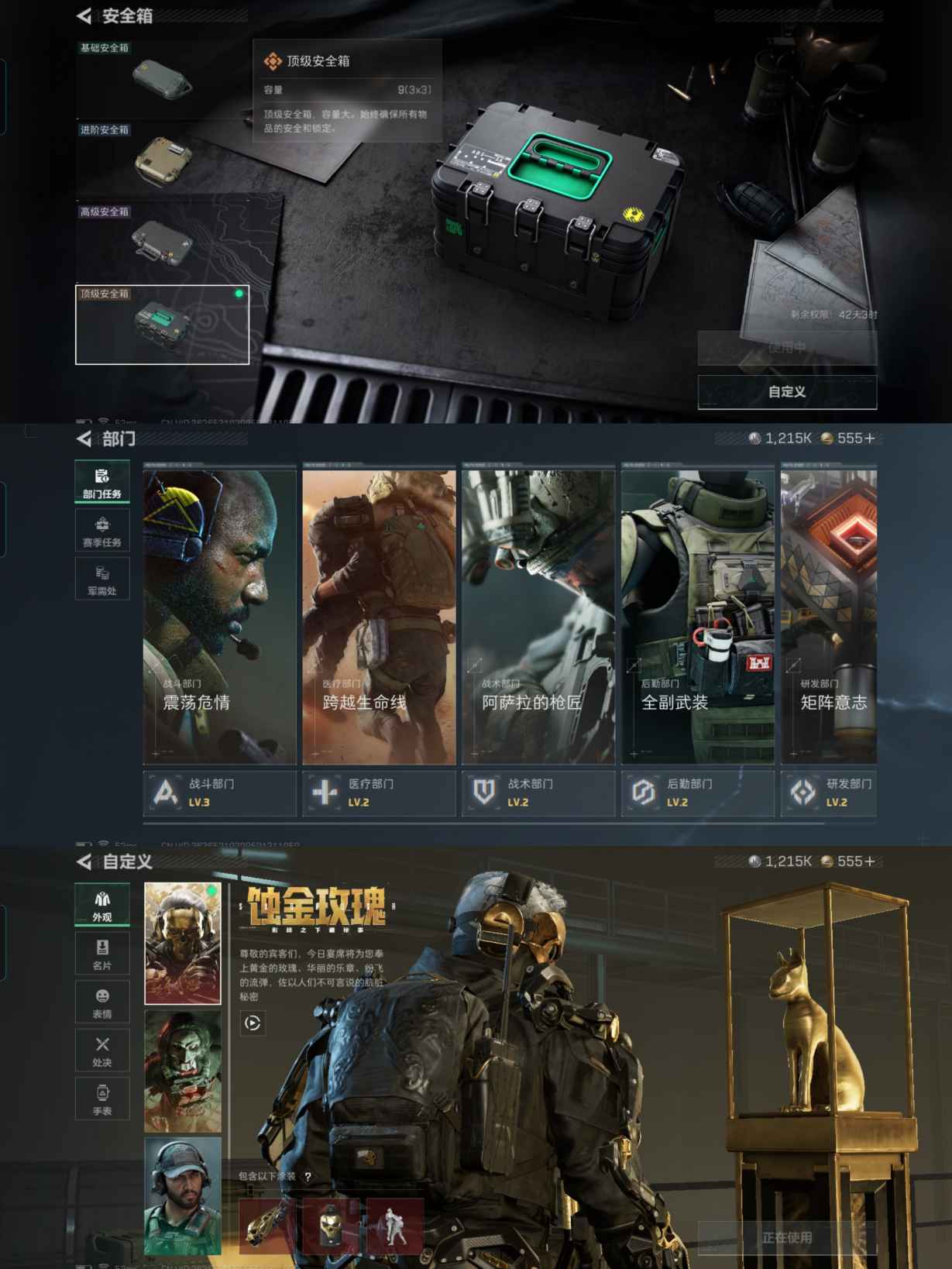 SJZCMW392413三角洲行动账号详情图3