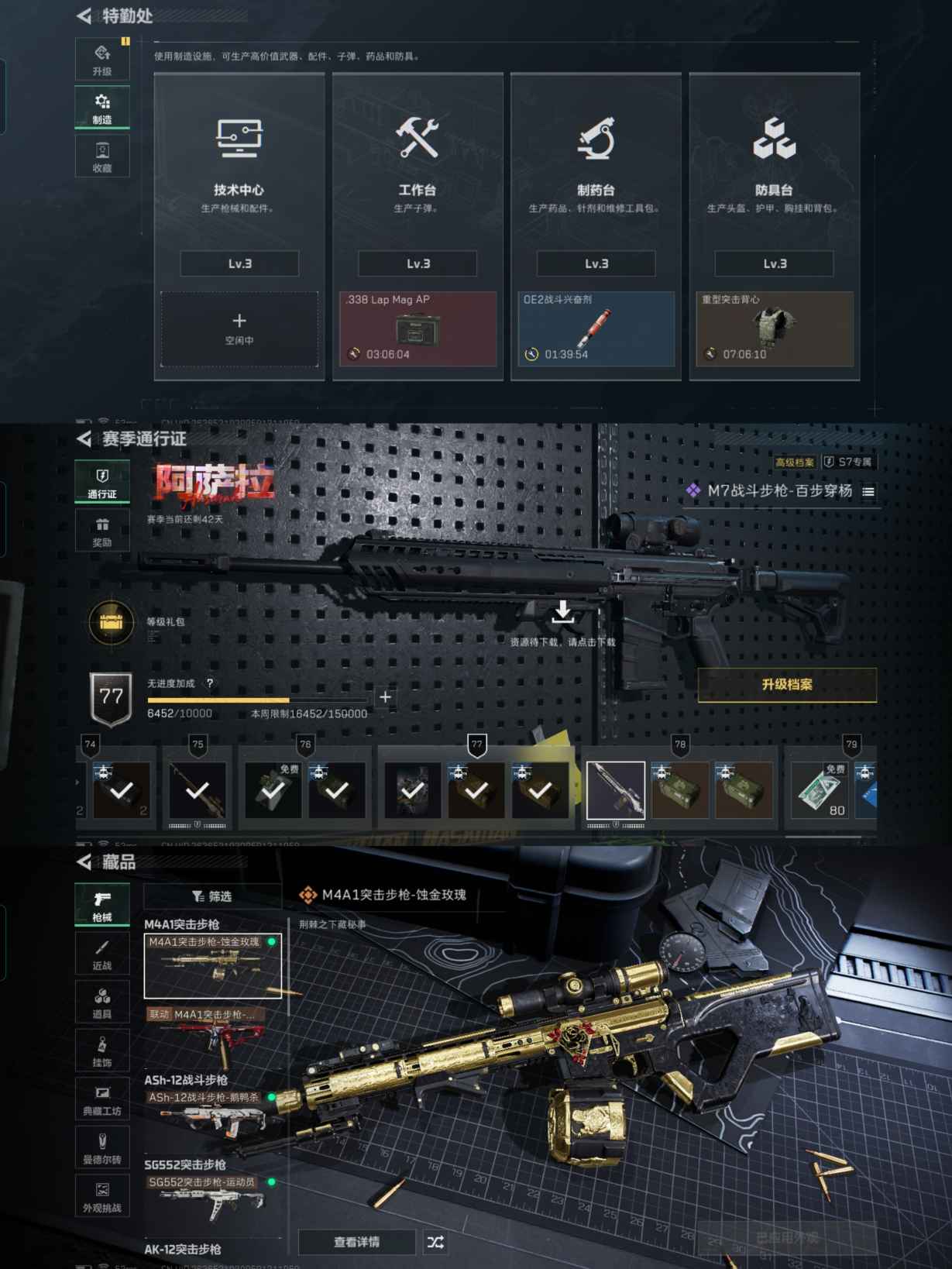 SJZCMW392413三角洲行动账号详情图5