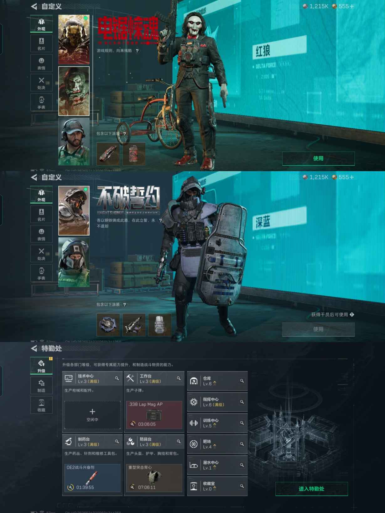 SJZCMW392413三角洲行动账号详情图4