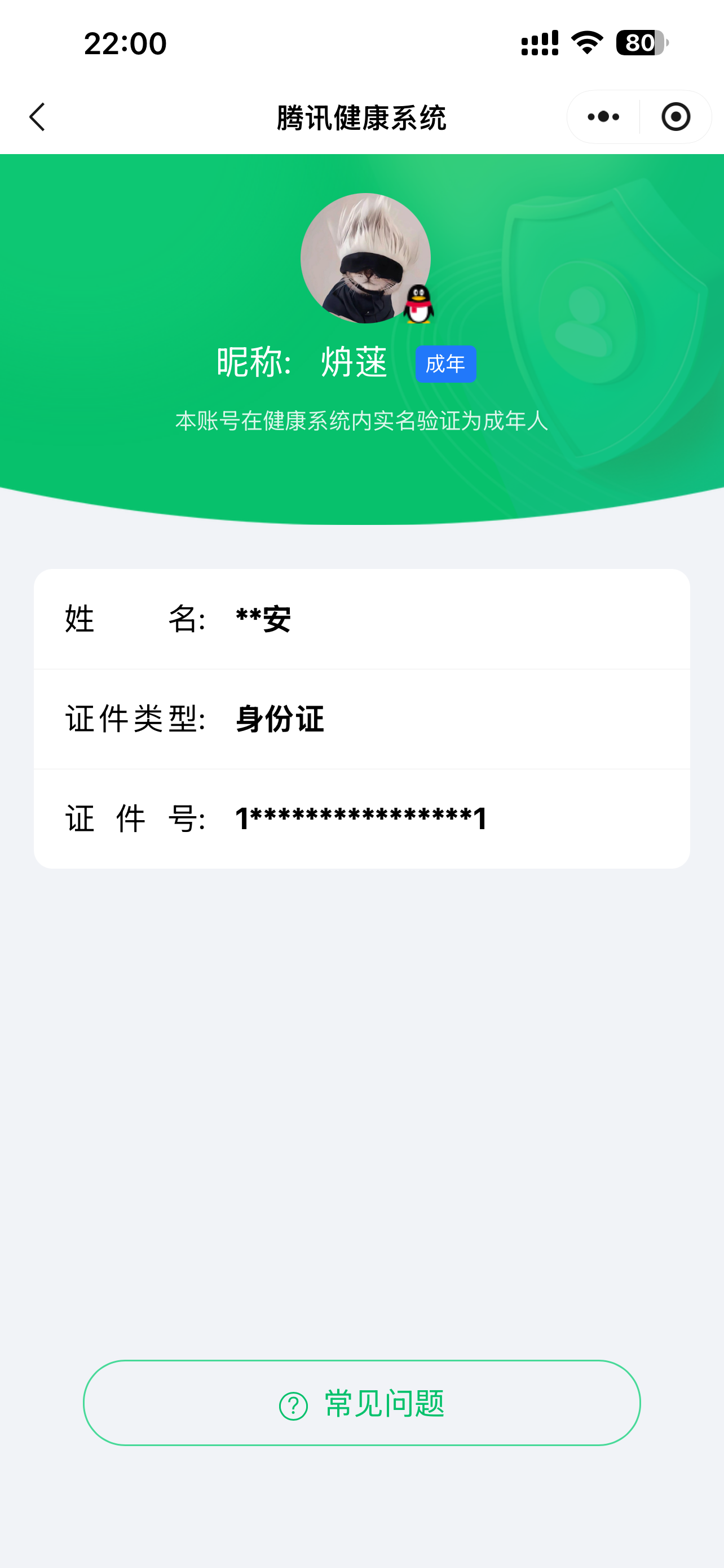 SJZCMW392413三角洲行动账号详情图13
