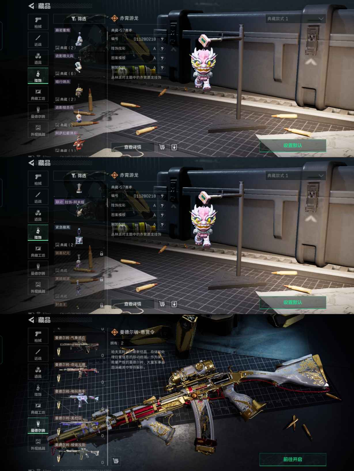 SJZCMW392413三角洲行动账号详情图12