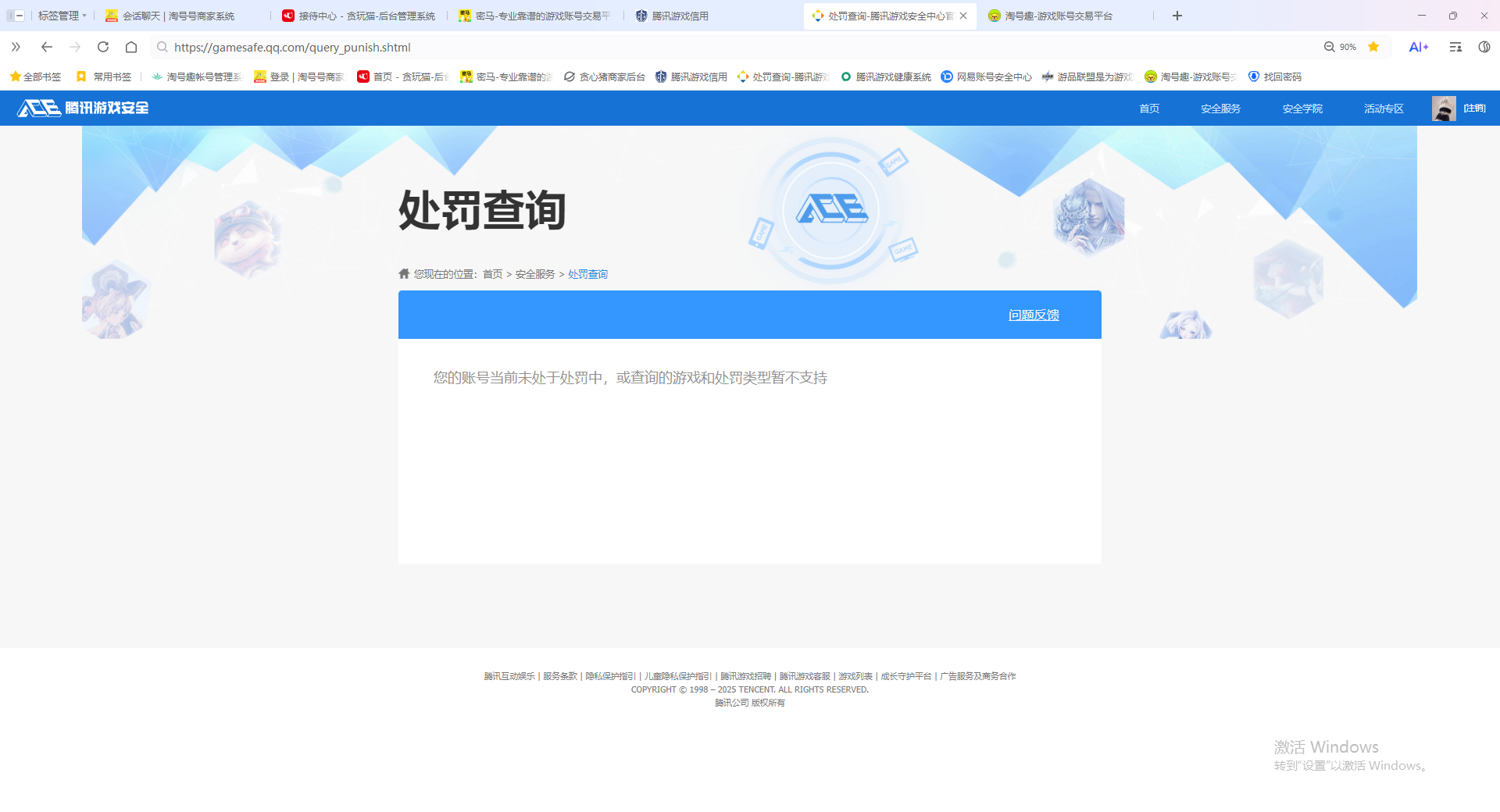 SJZCMW392413三角洲行动账号详情图15