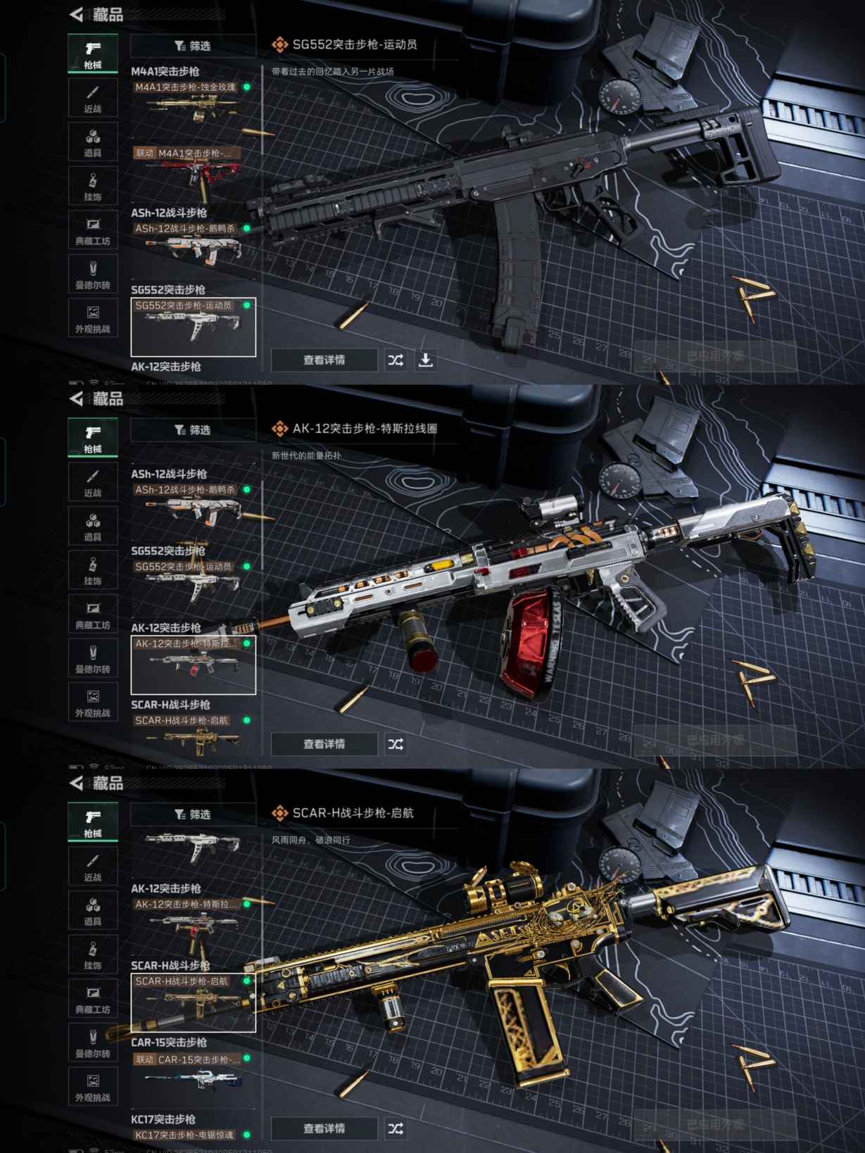 SJZCMW392413三角洲行动账号详情图7