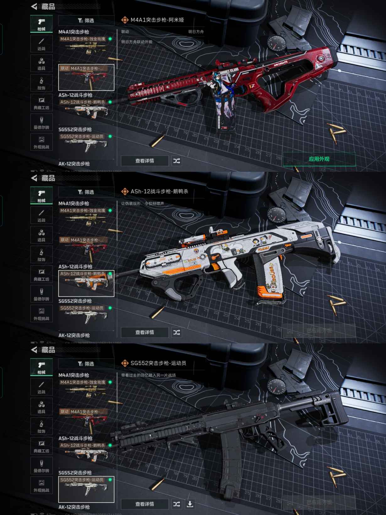 SJZCMW392413三角洲行动账号详情图6