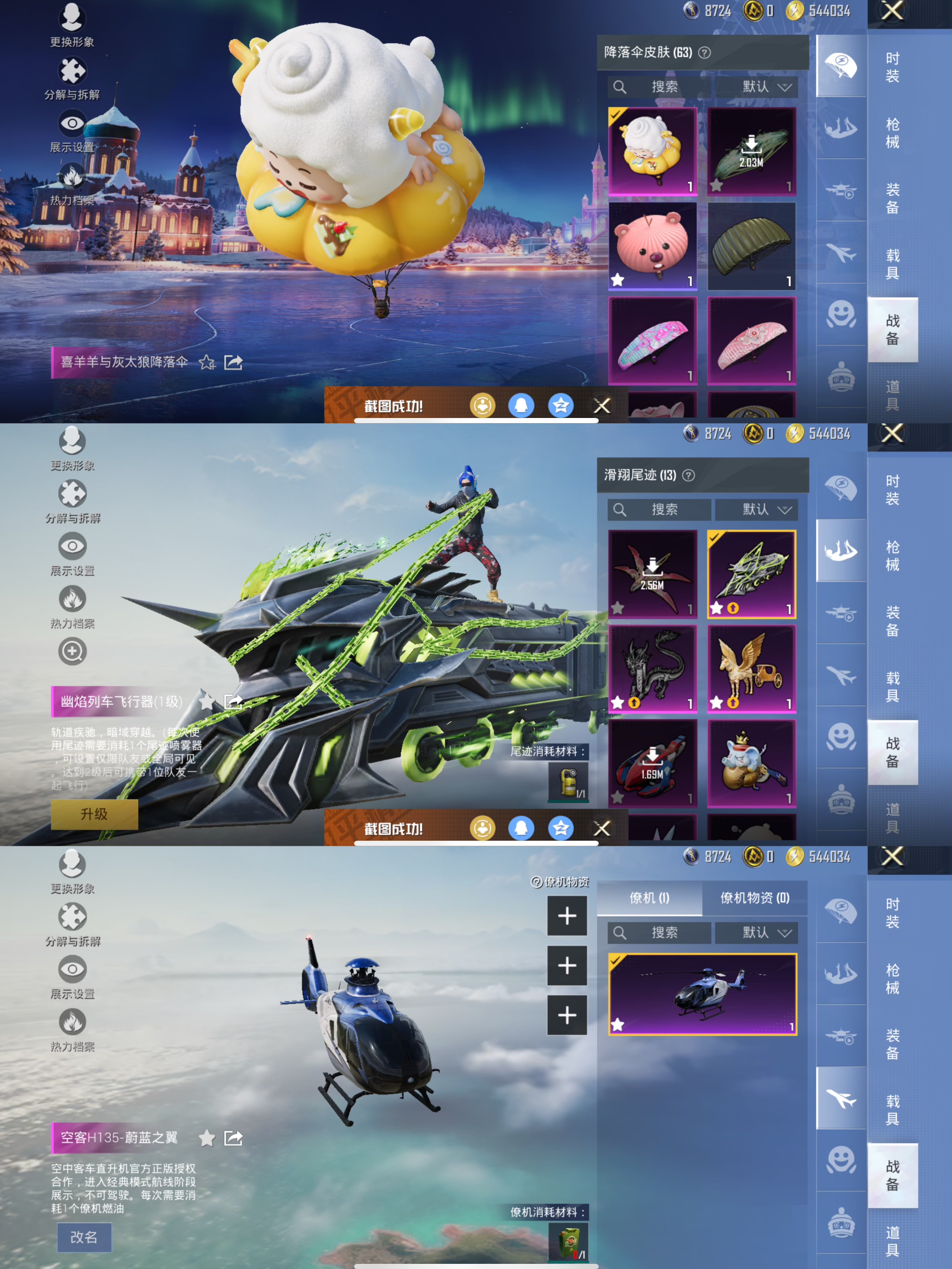 HPQM3437917和平精英账号详情图5