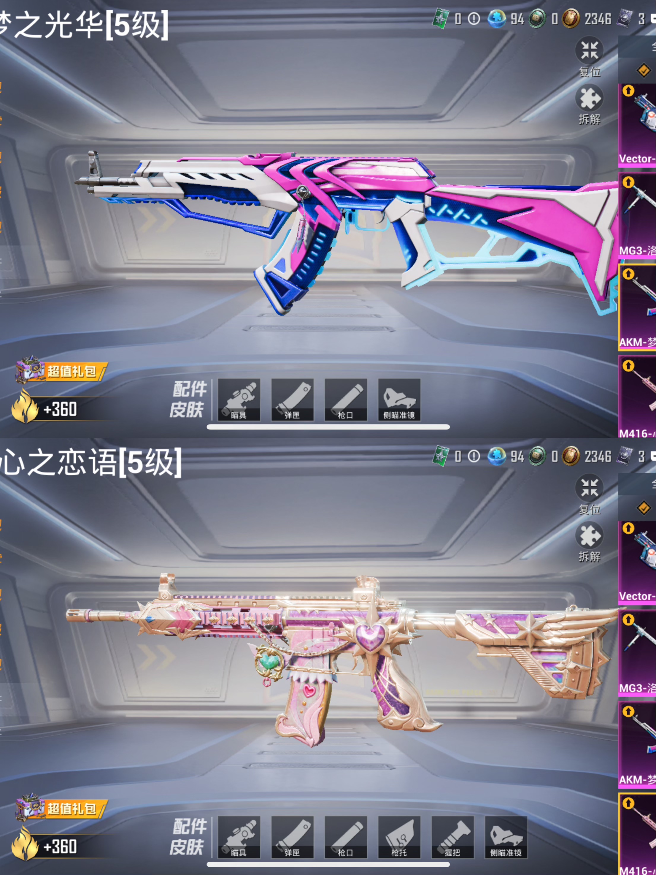 HPQM3437917和平精英账号详情图15