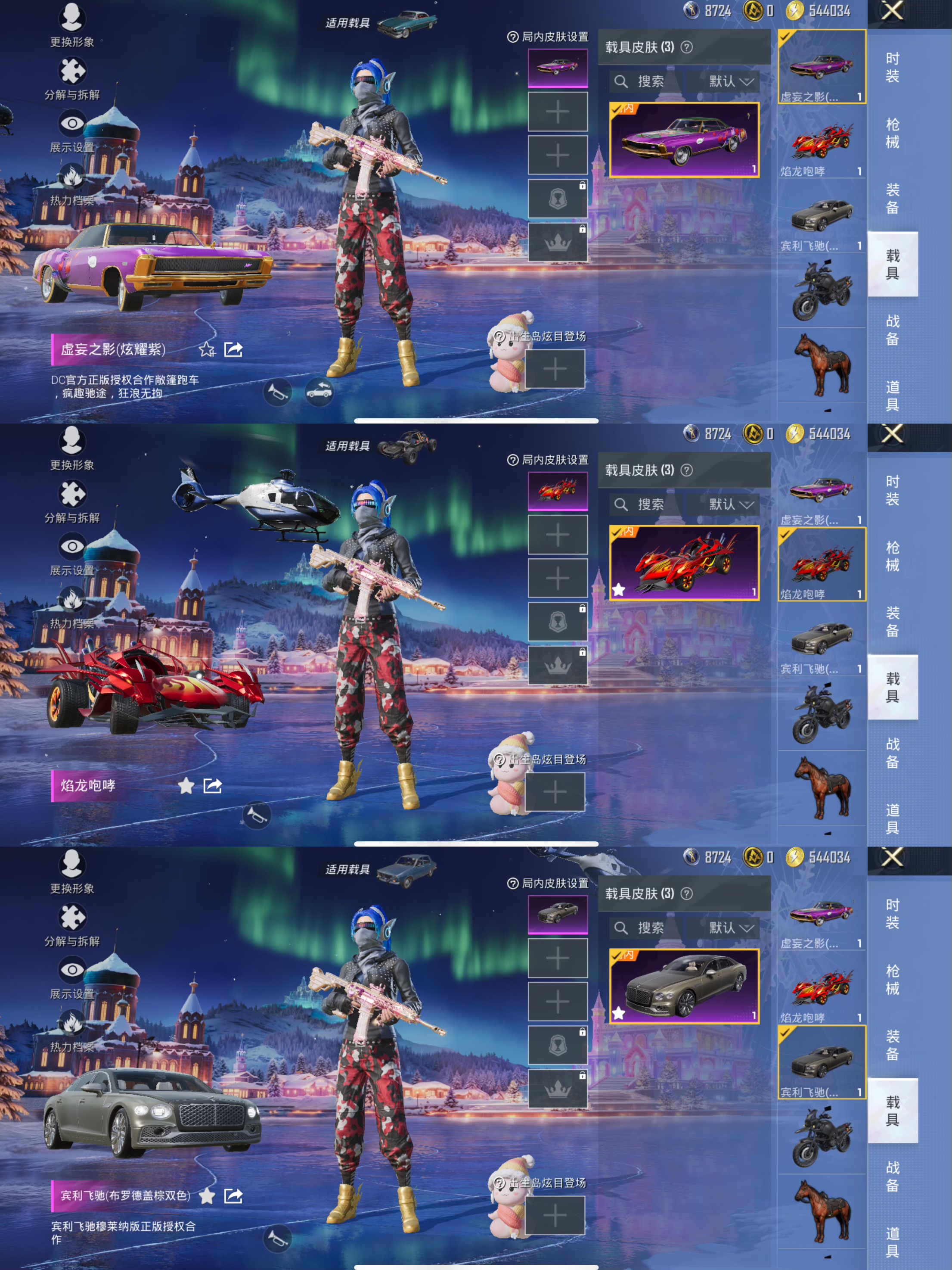 HPQM3437917和平精英账号详情图4