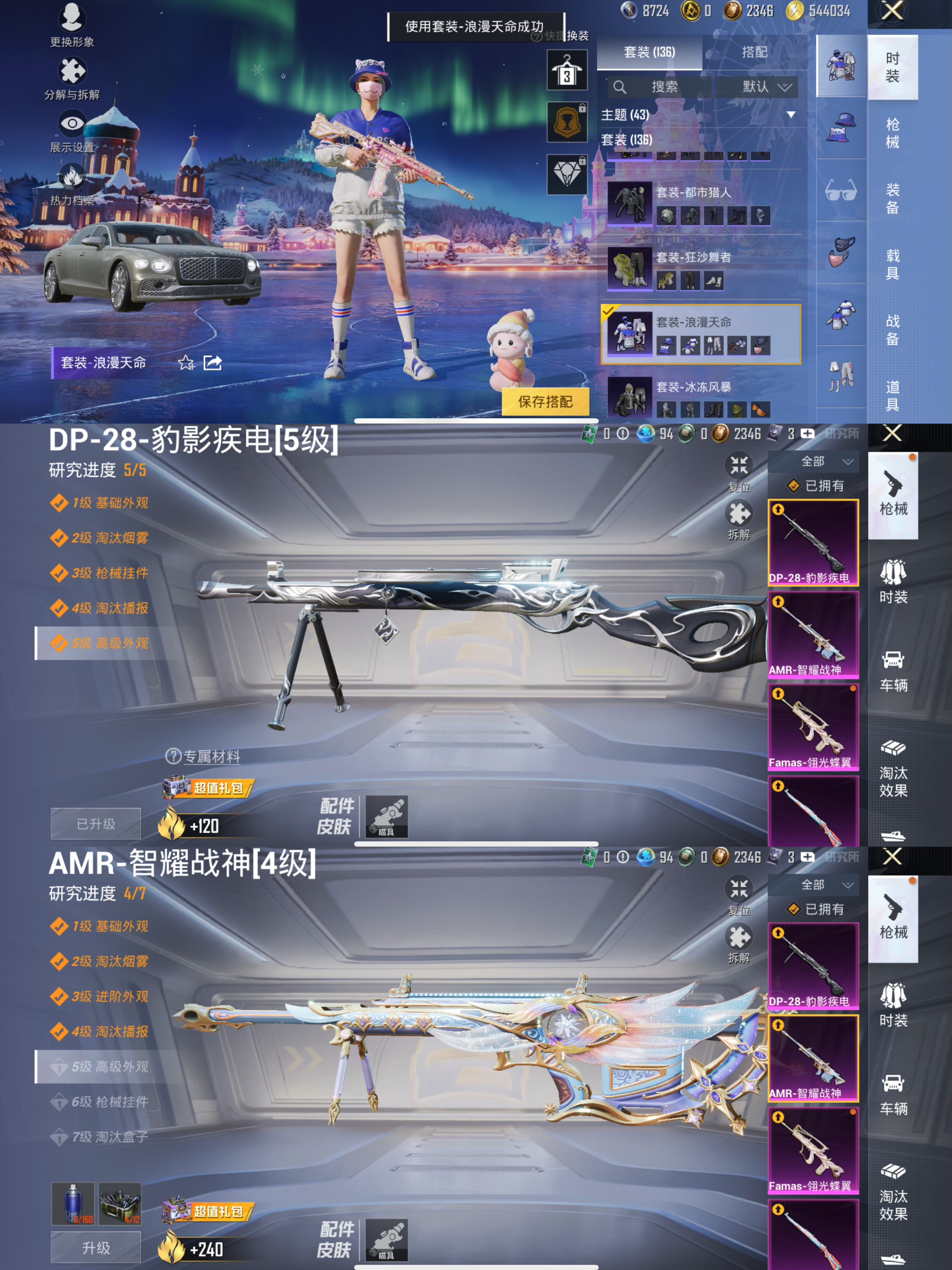 HPQM3437917和平精英账号详情图12