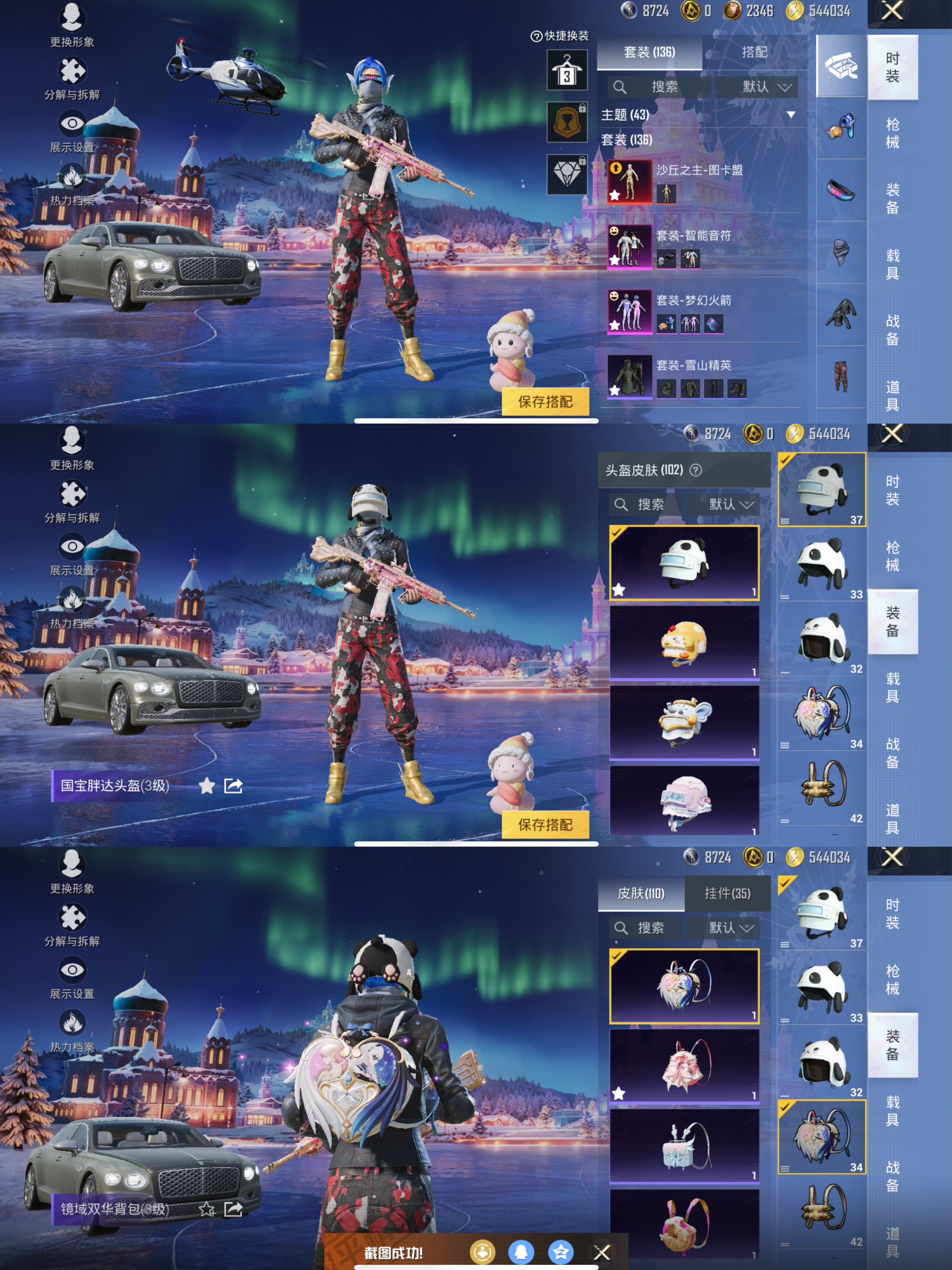 HPQM3437917和平精英账号详情图3