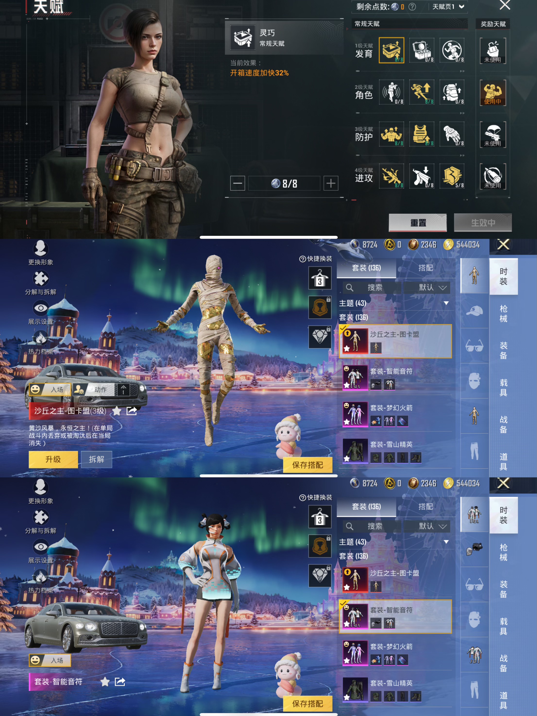 HPQM3437917和平精英账号详情图6