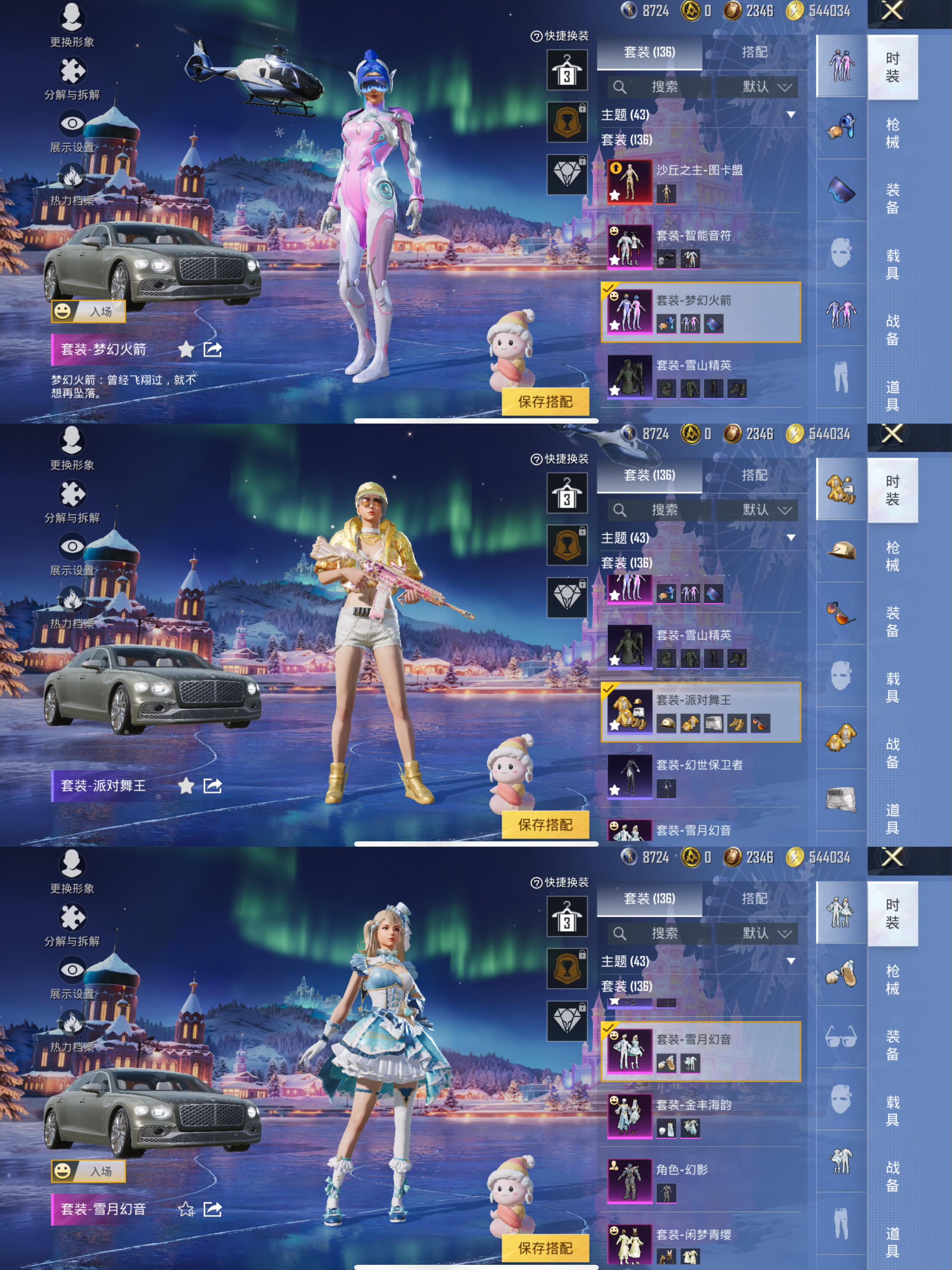 HPQM3437917和平精英账号详情图7