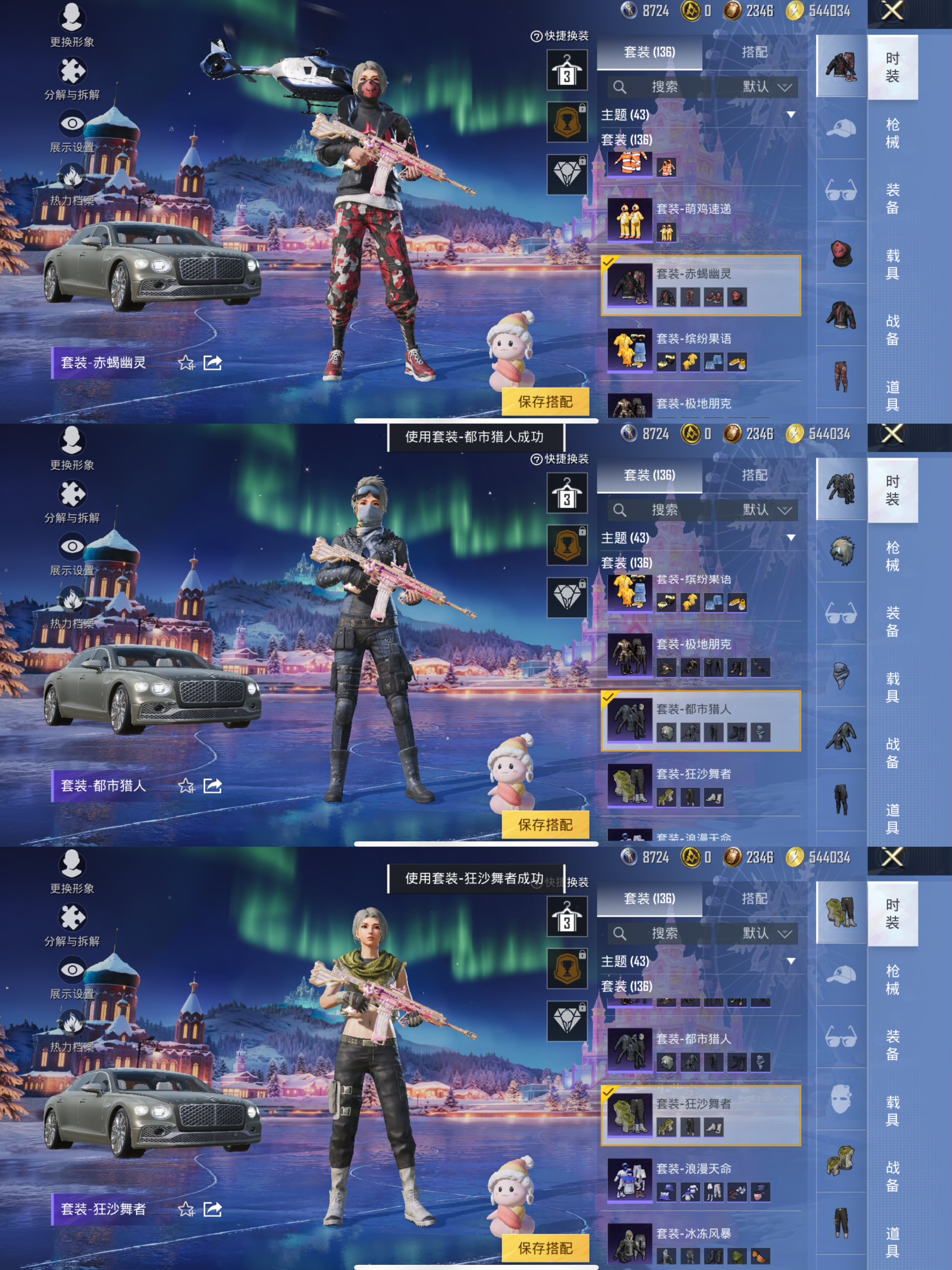 HPQM3437917和平精英账号详情图11