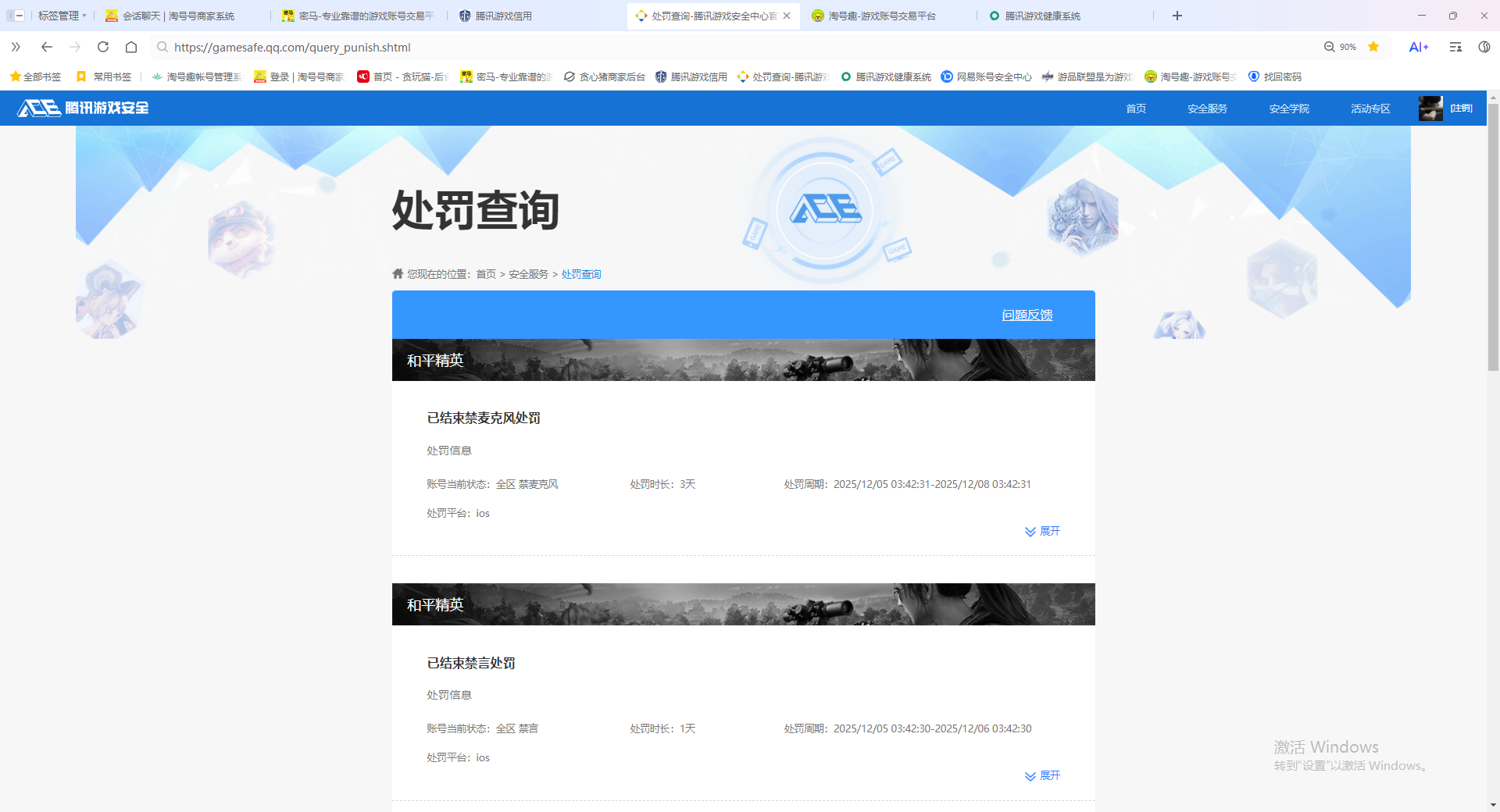 HPQM3437917和平精英账号详情图18