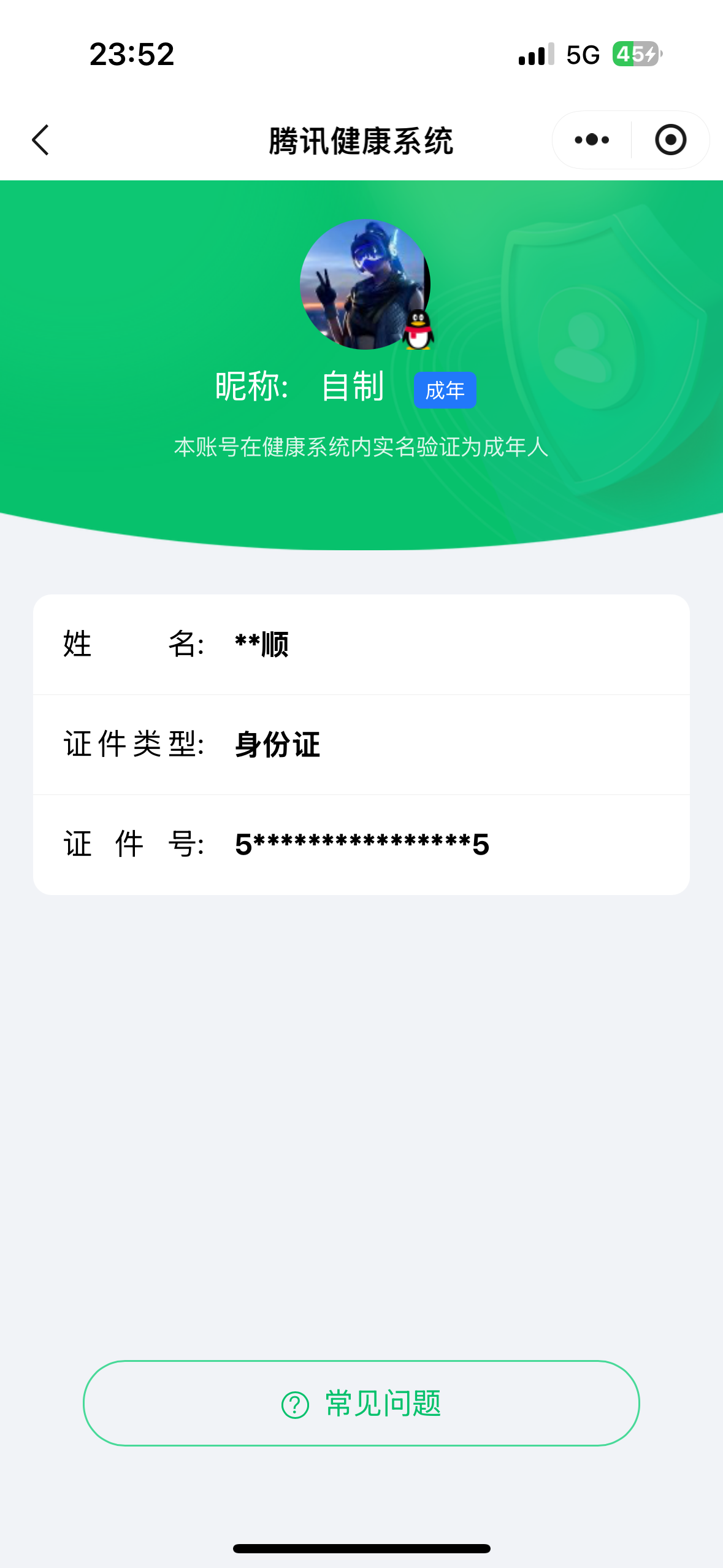 HPQM3437917和平精英账号详情图16