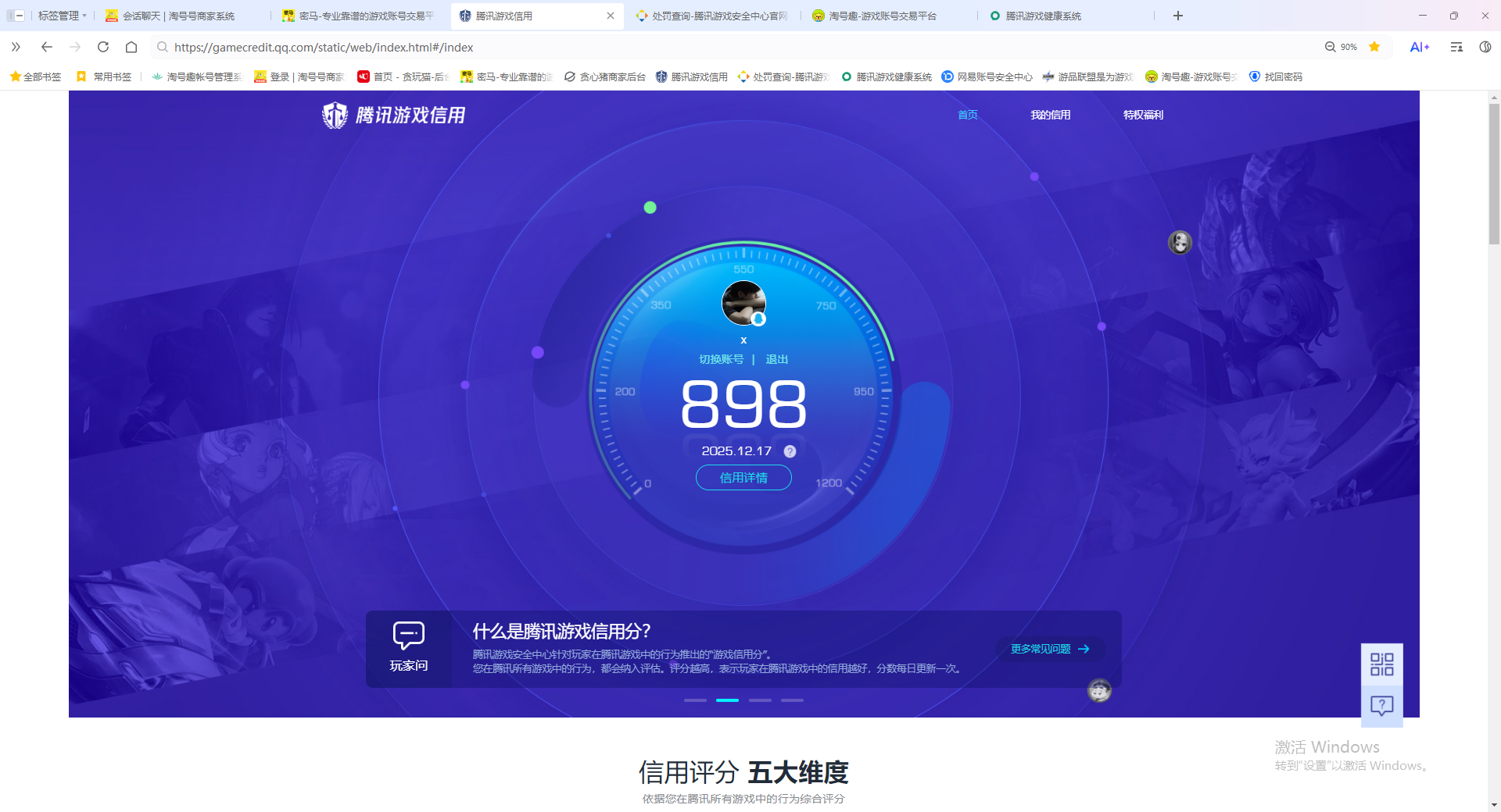 HPQM3437917和平精英账号详情图17