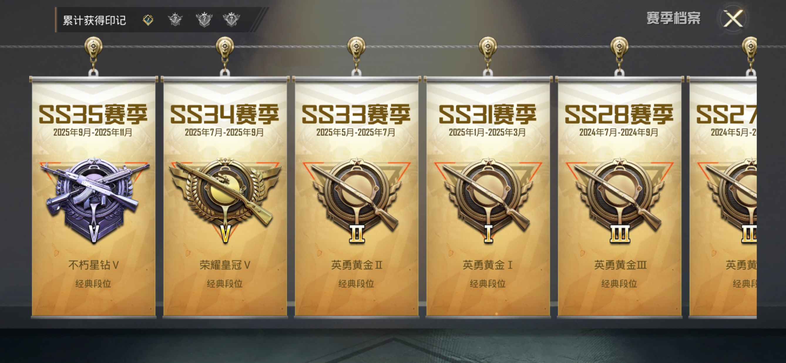 HPQM3437915和平精英账号详情图3